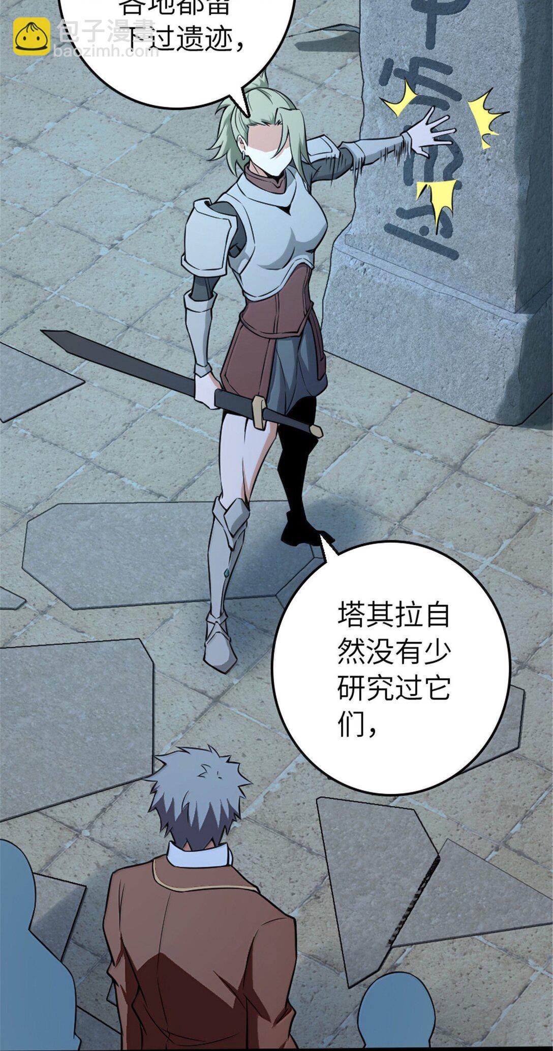 🍻放开那个女巫 614 神明诅咒之地 第43页