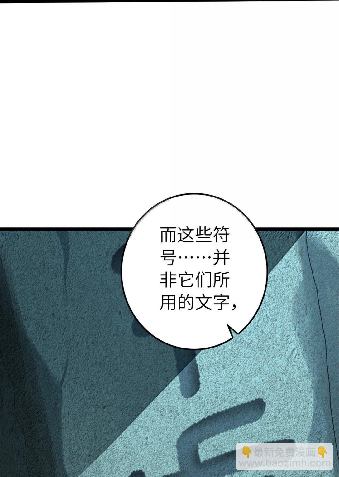 🍻放开那个女巫 614 神明诅咒之地 第44页