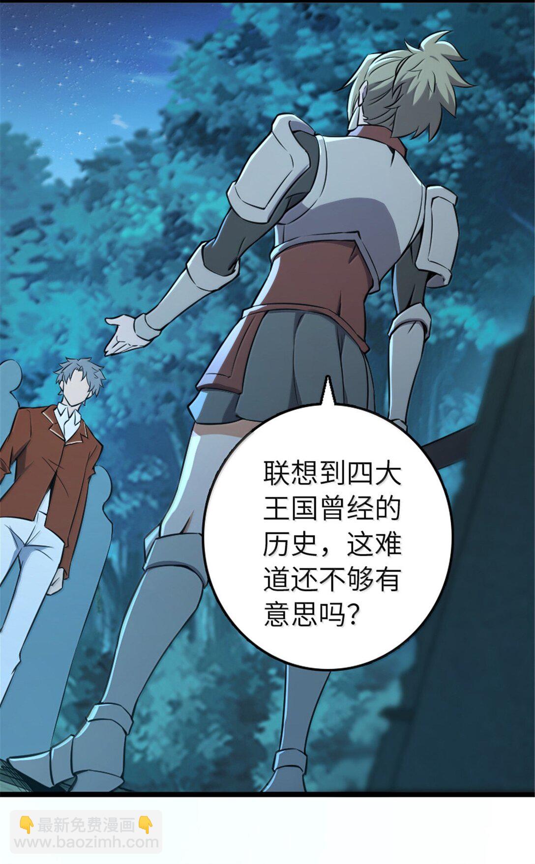 🍻放开那个女巫 614 神明诅咒之地 第46页
