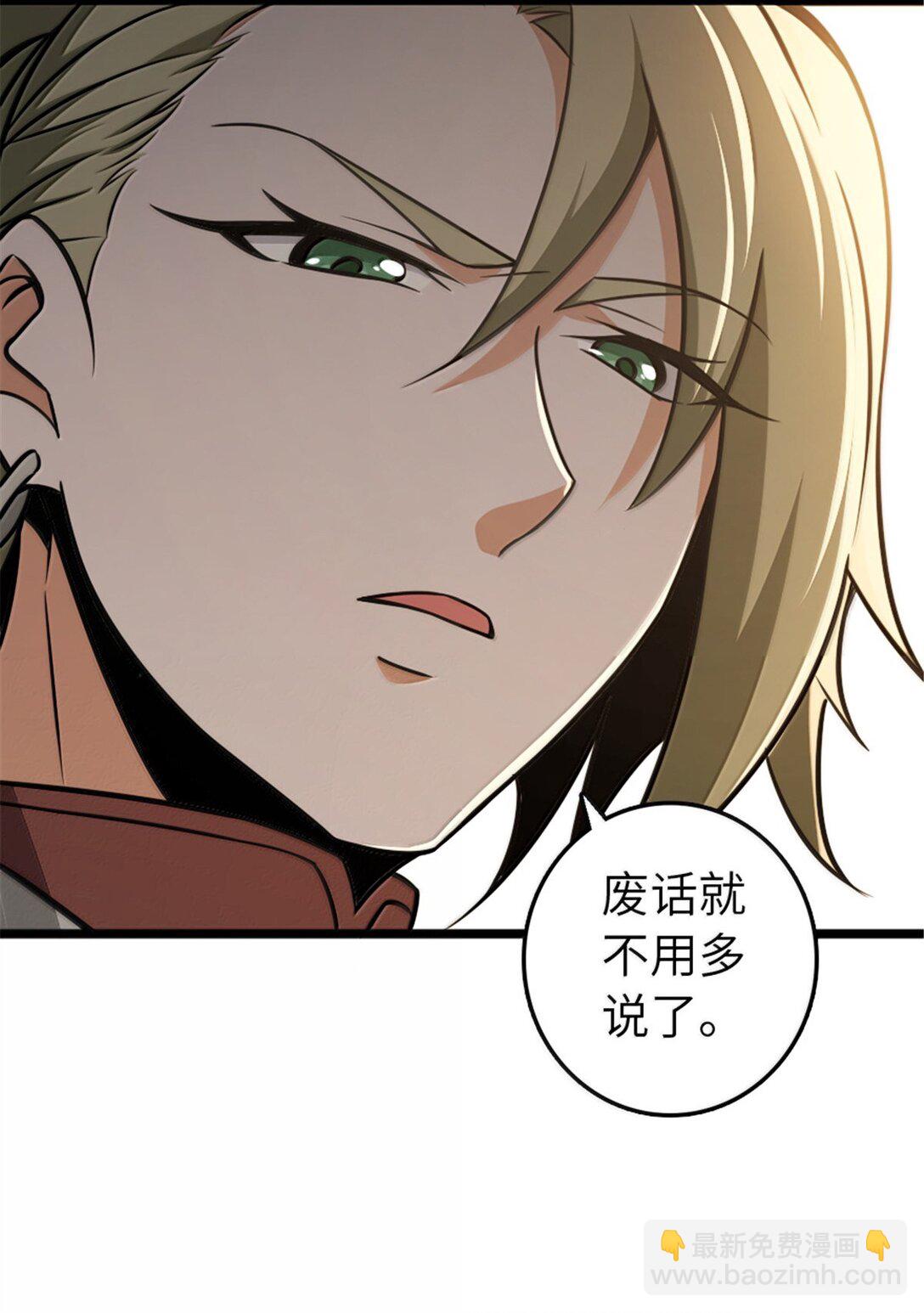 🍻放开那个女巫 614 神明诅咒之地 第5页