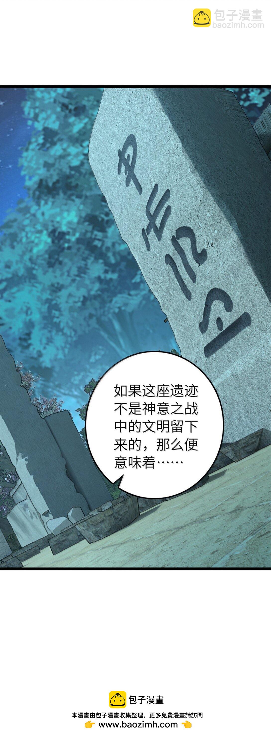 🍻放开那个女巫 614 神明诅咒之地 第50页