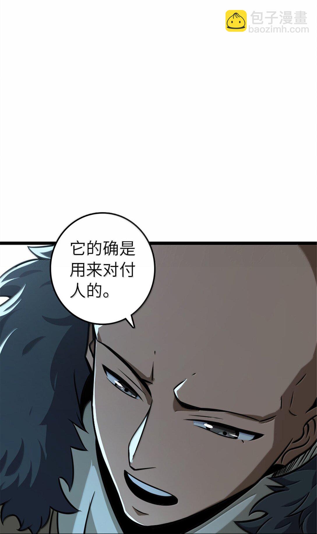🍻放开那个女巫 614 神明诅咒之地 第9页