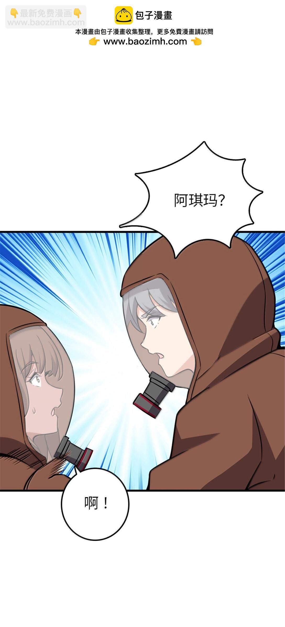 🍻放开那个女巫 616 源头 第12页