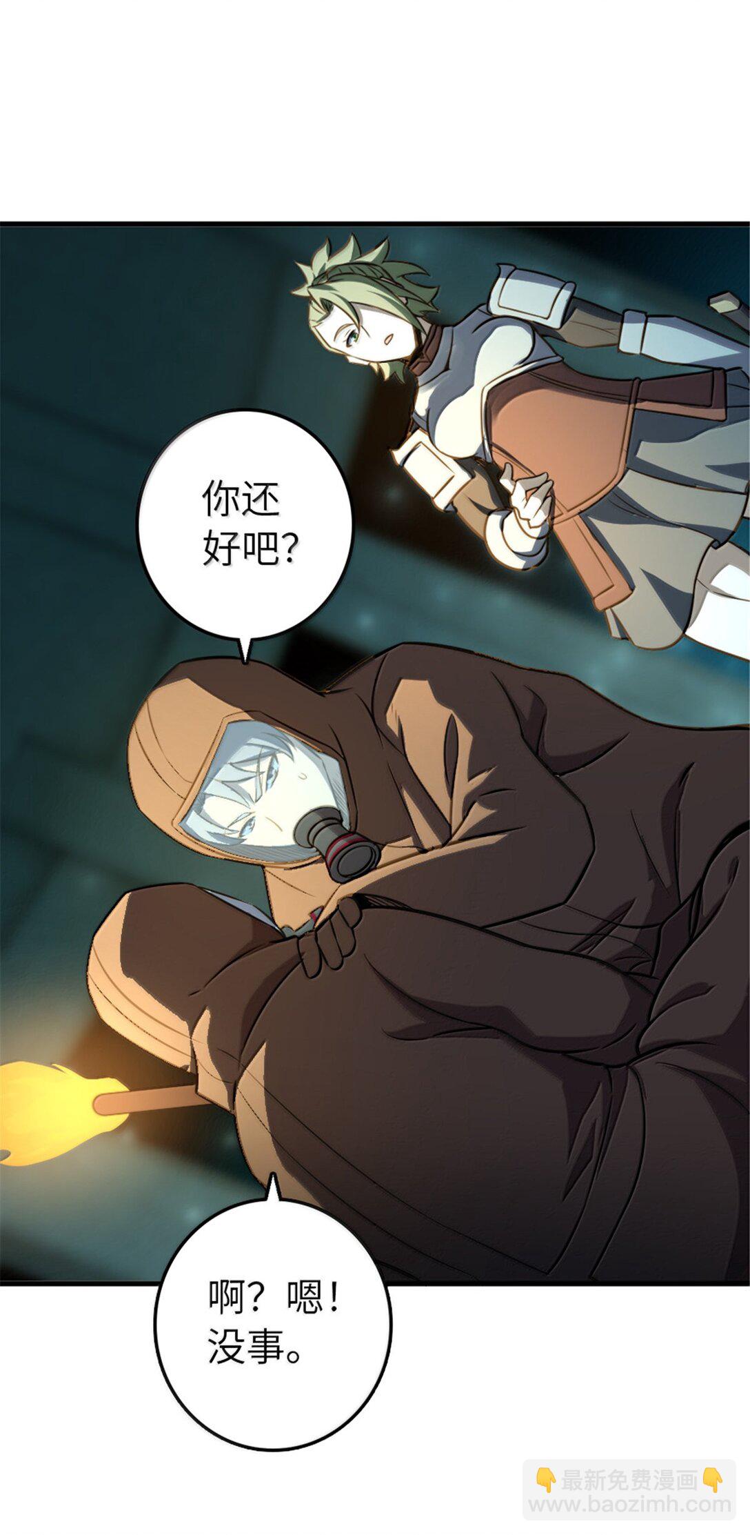🍻放开那个女巫 616 源头 第13页