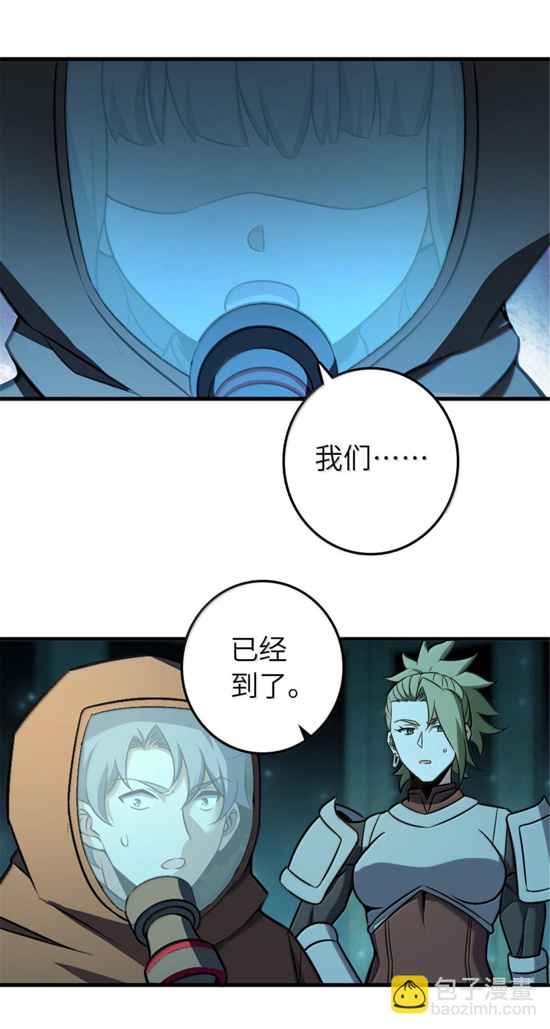 🍻放开那个女巫 616 源头 第14页