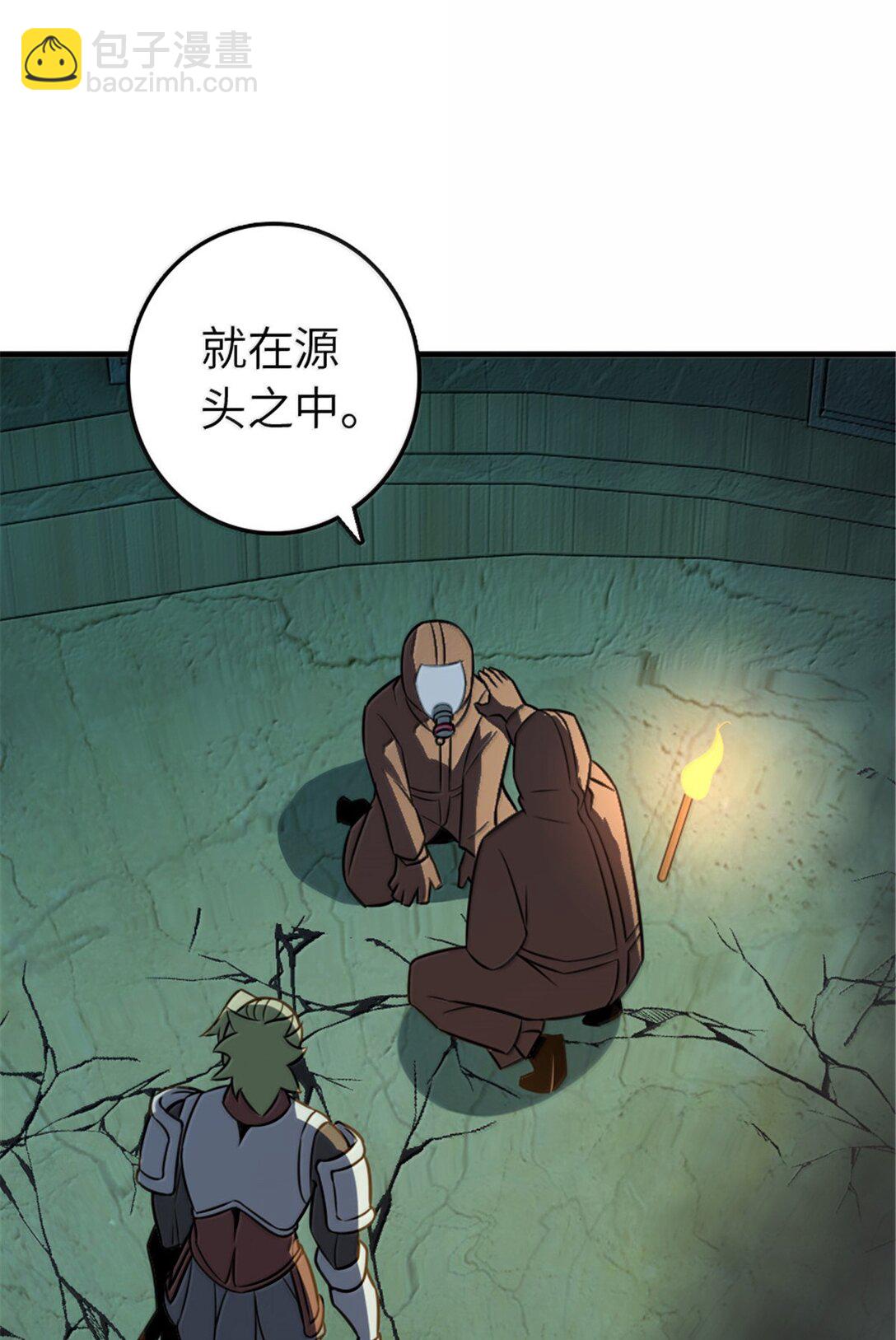🍻放开那个女巫 616 源头 第17页