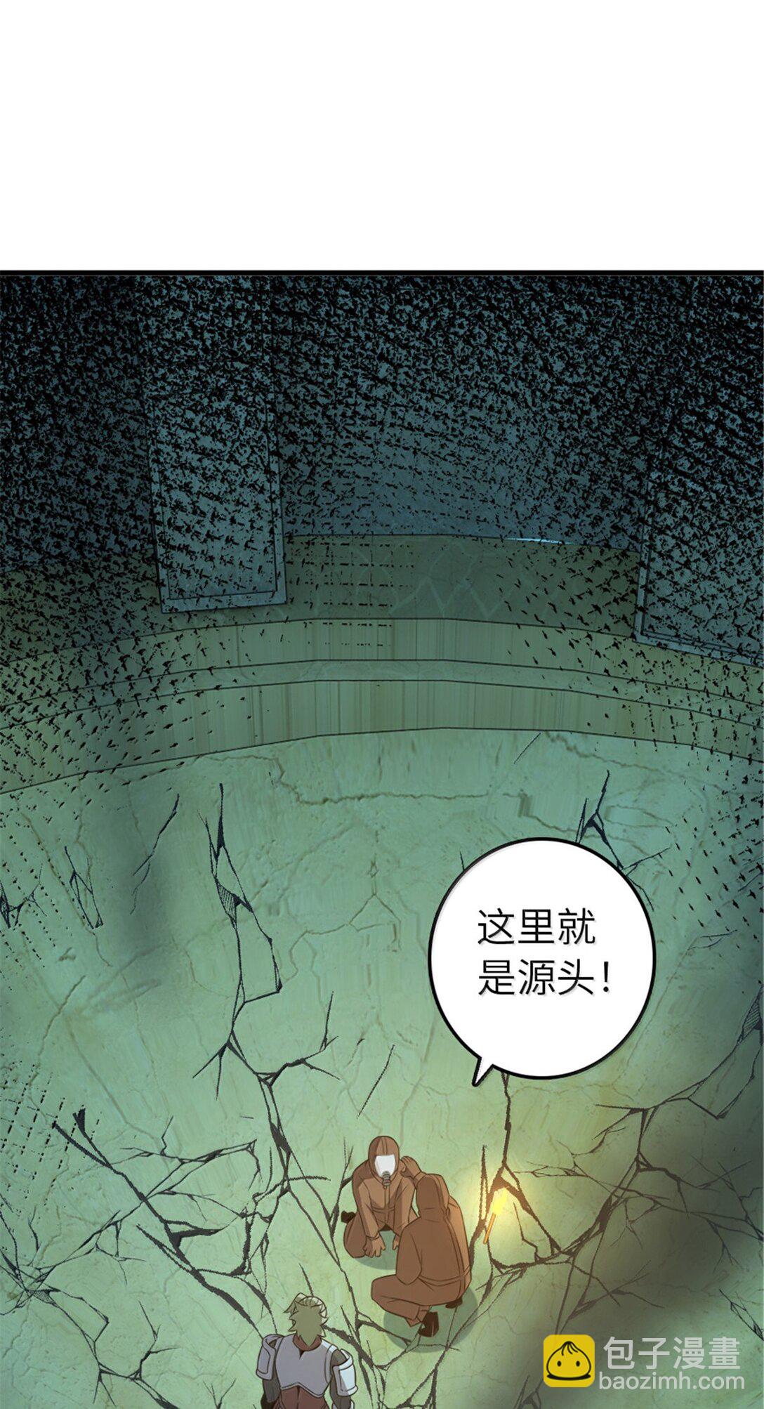 🍻放开那个女巫 616 源头 第20页