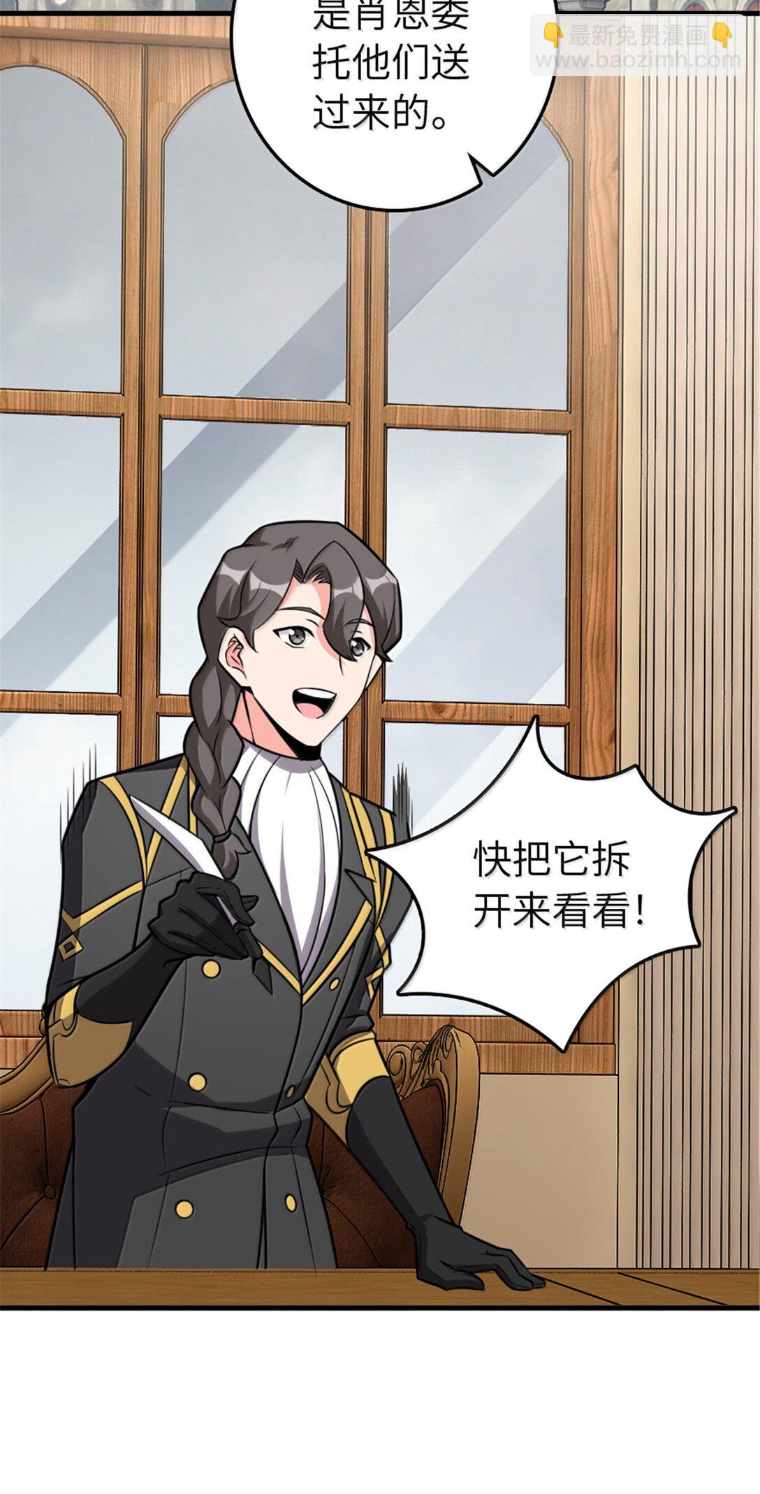🍻放开那个女巫 616 源头 第24页