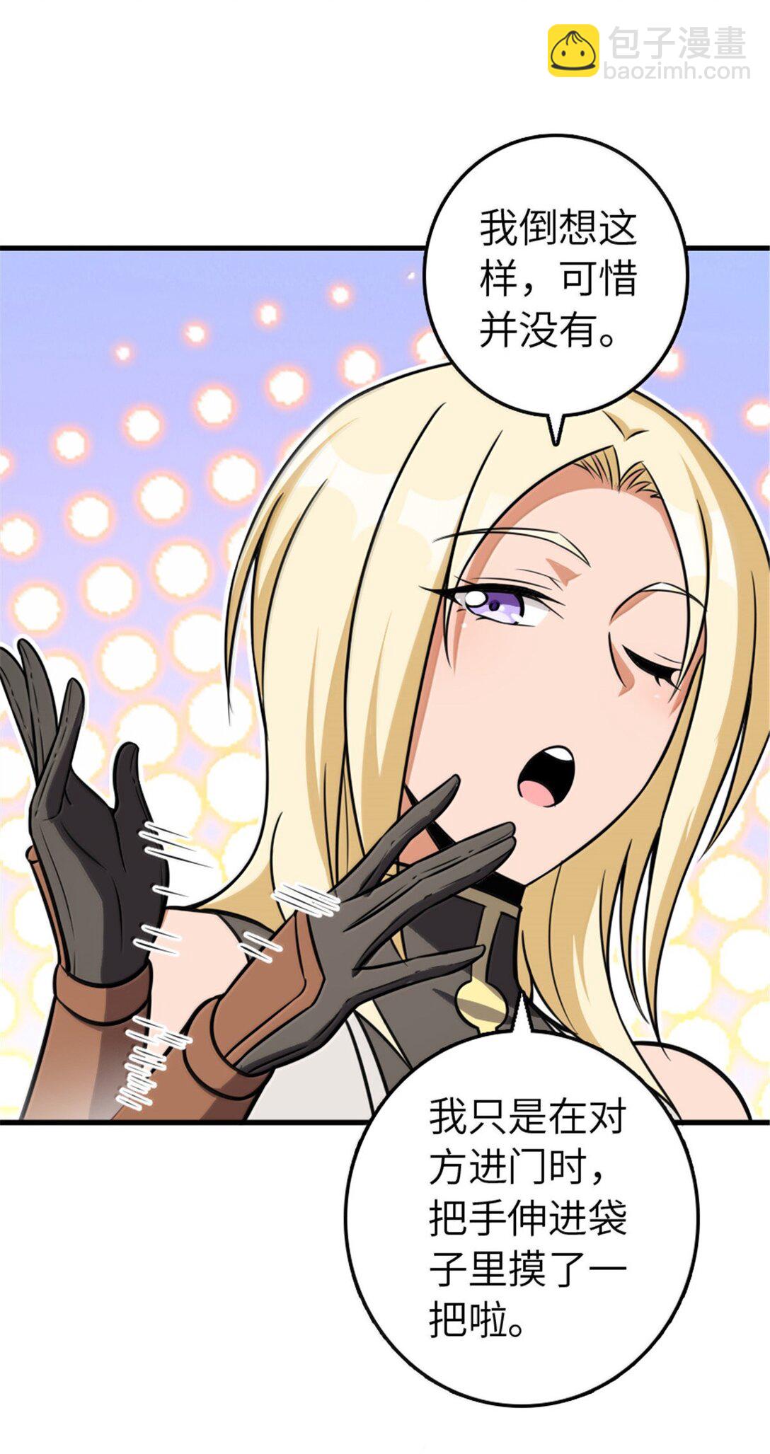 🍻放开那个女巫 616 源头 第27页