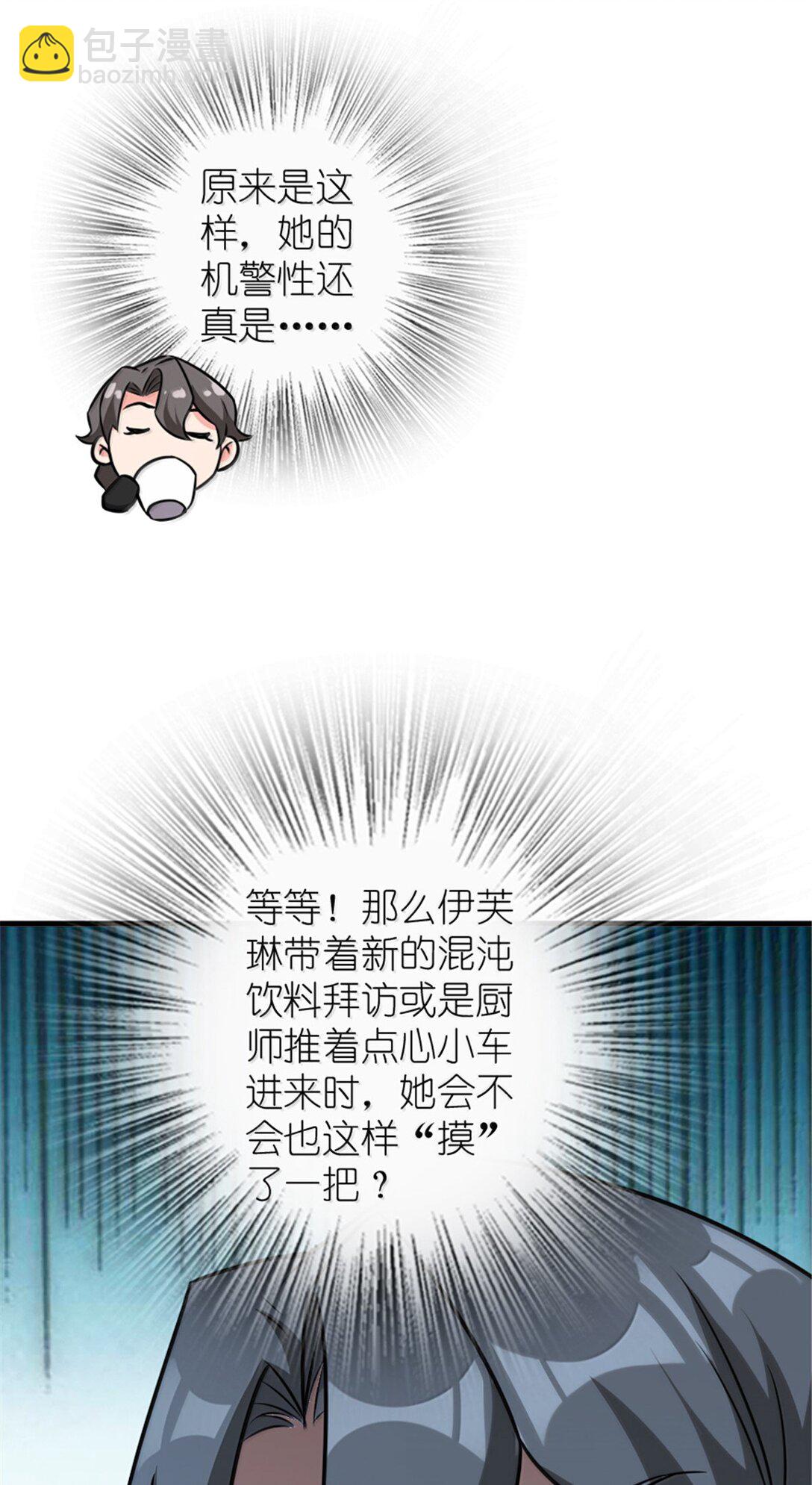 🍻放开那个女巫 616 源头 第28页