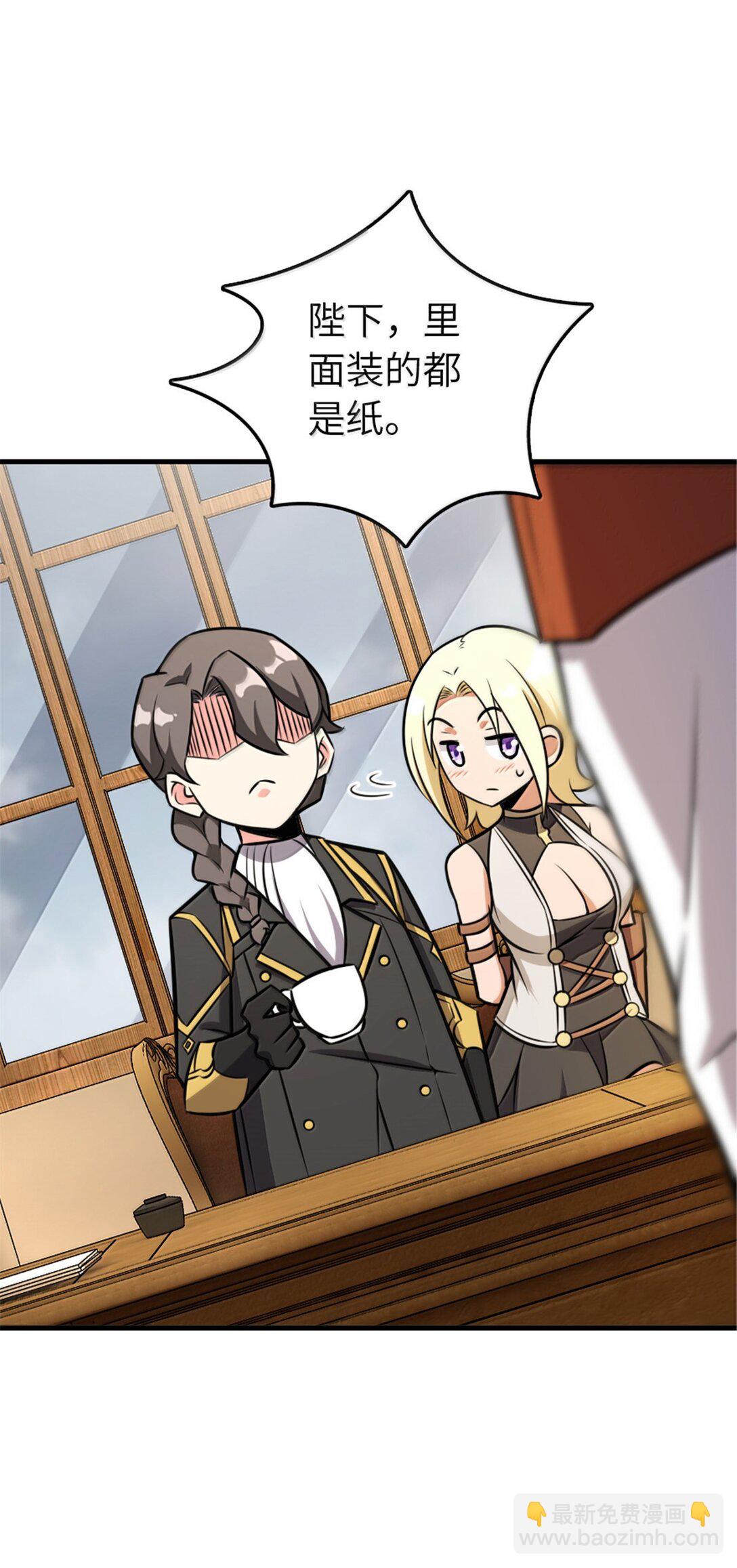 🍻放开那个女巫 616 源头 第30页