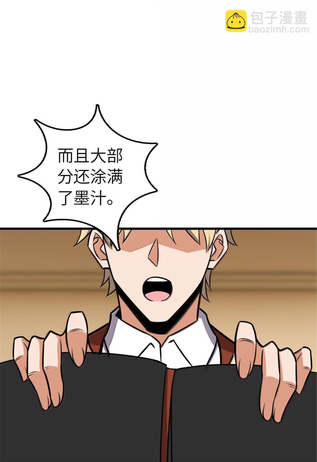 🍻放开那个女巫 616 源头 第31页