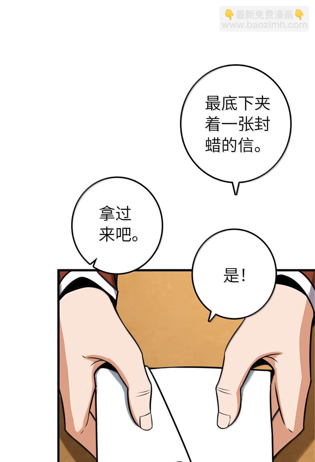 🍻放开那个女巫 616 源头 第34页