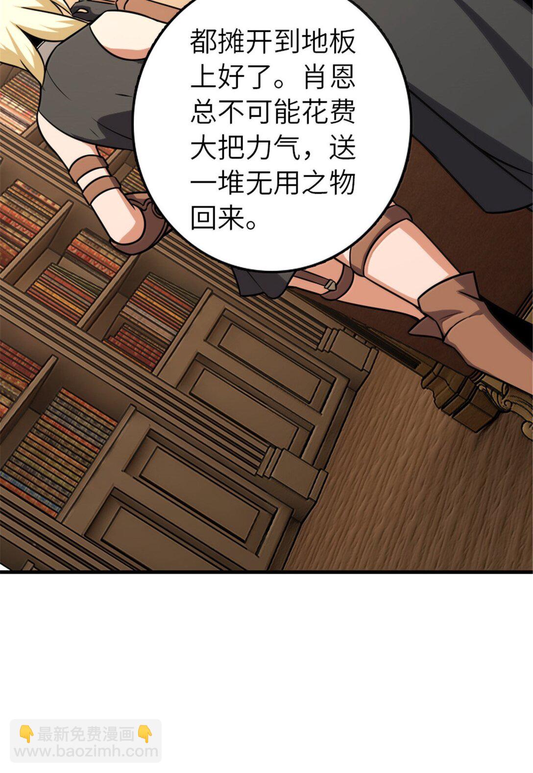 🍻放开那个女巫 616 源头 第37页