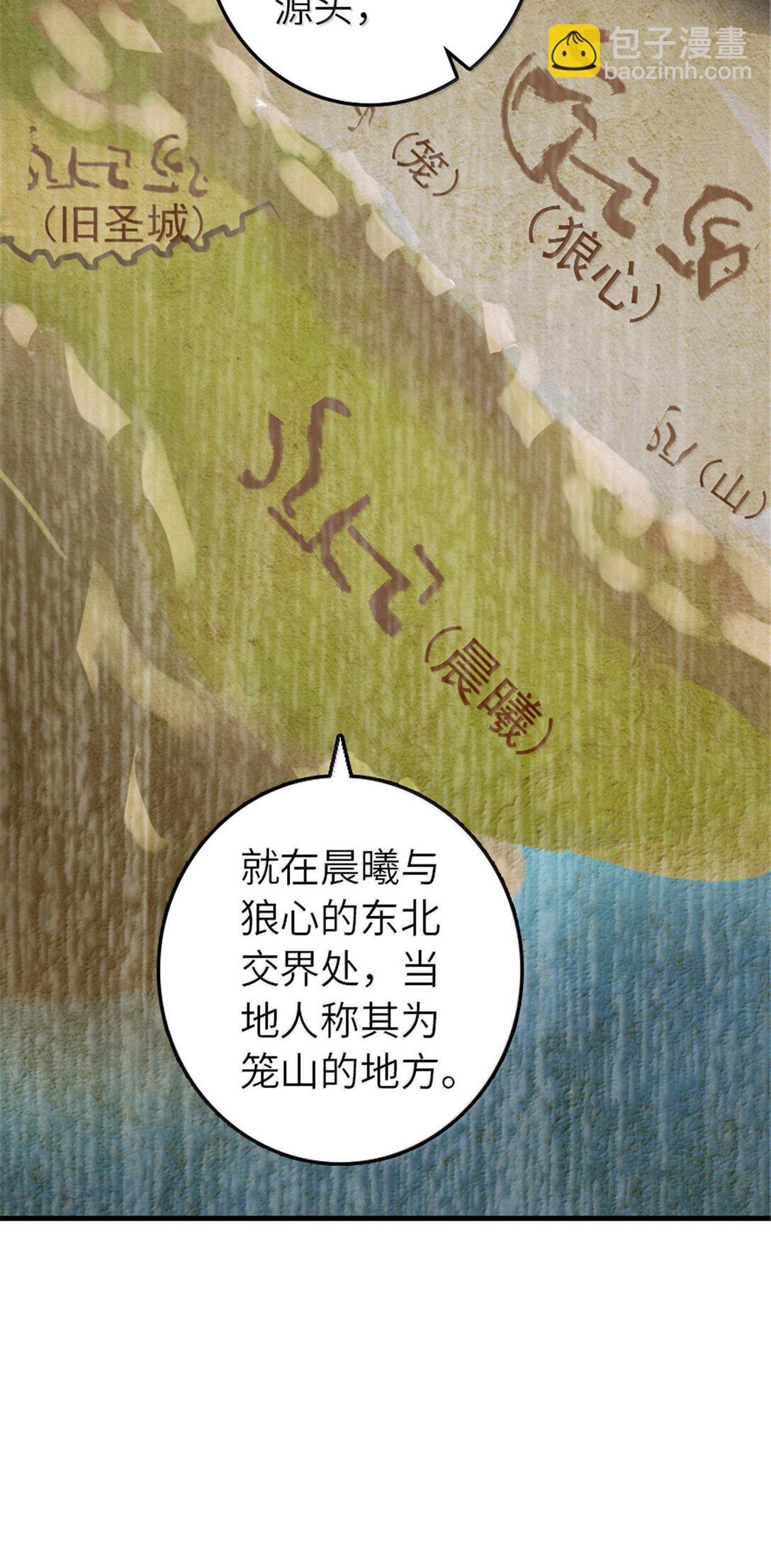 🍻放开那个女巫 616 源头 第39页