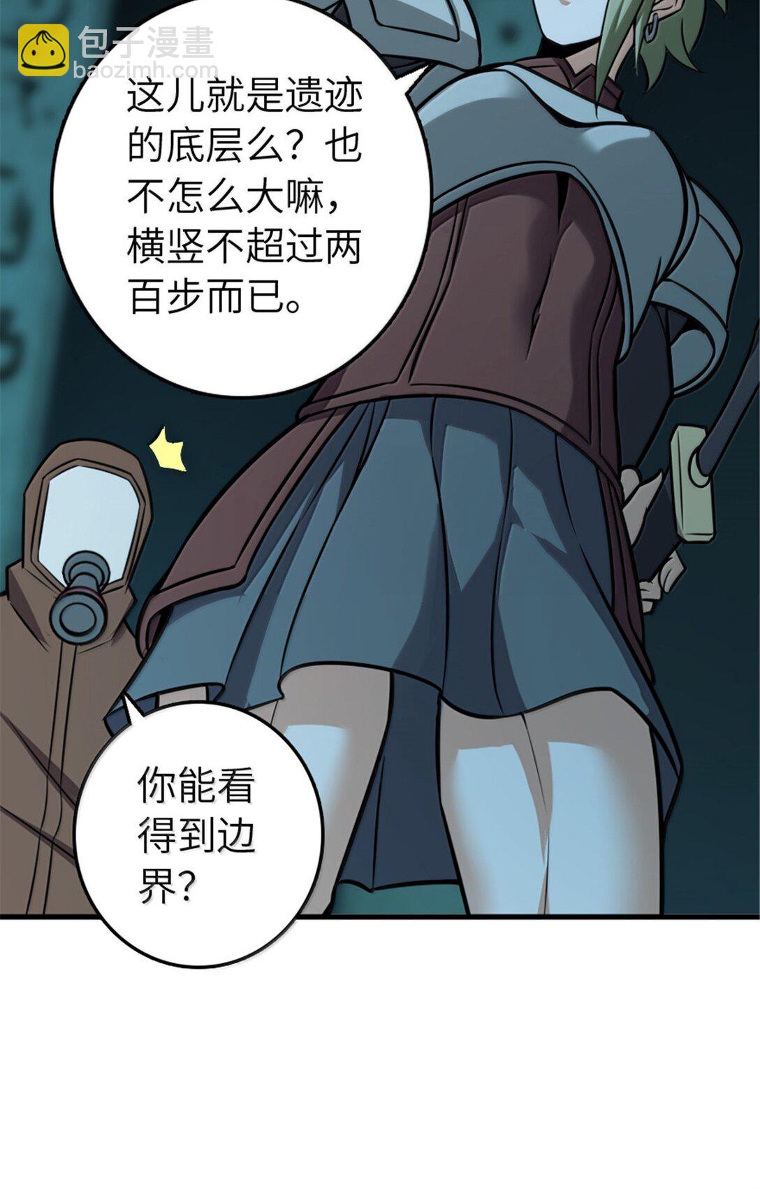 🍻放开那个女巫 616 源头 第4页
