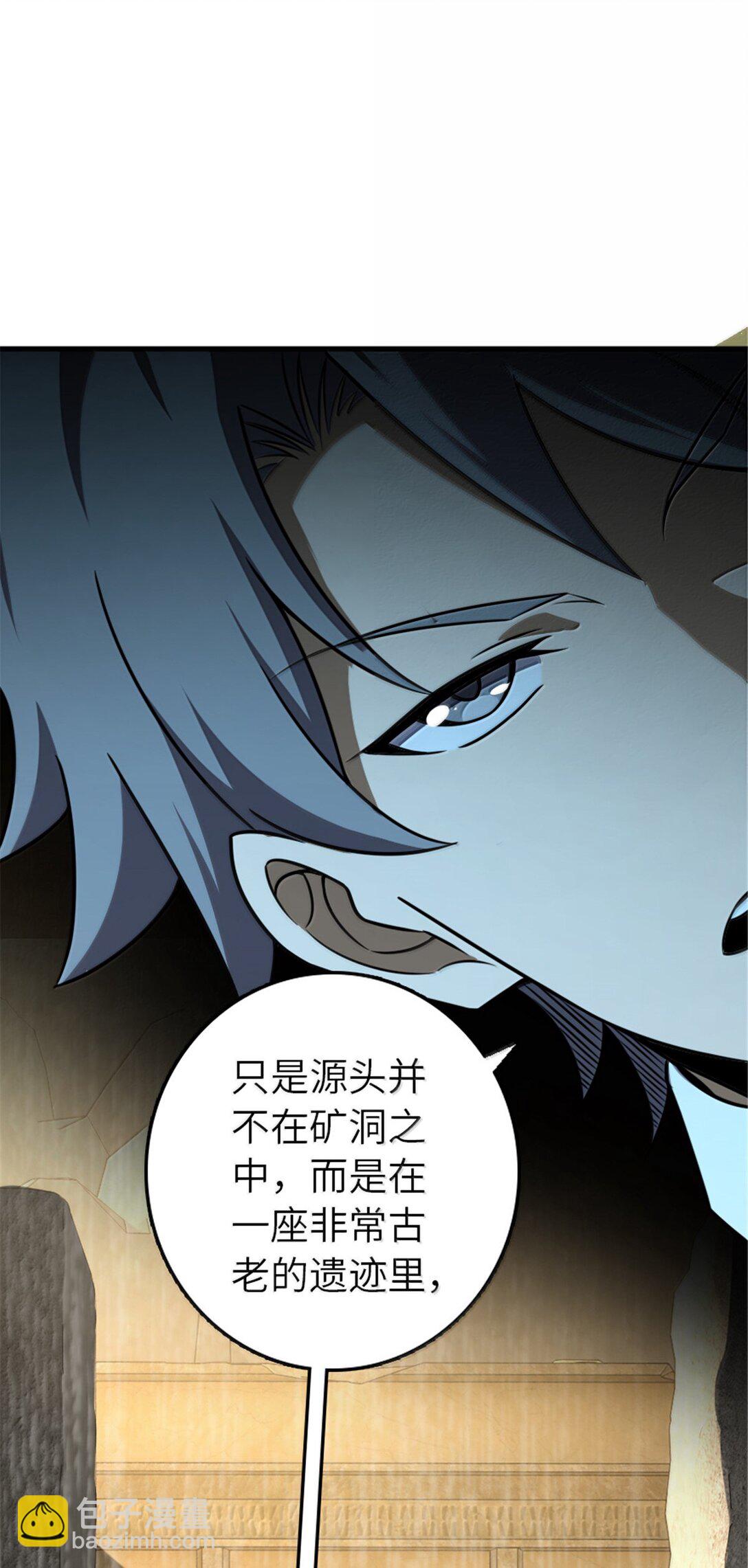 🍻放开那个女巫 616 源头 第40页