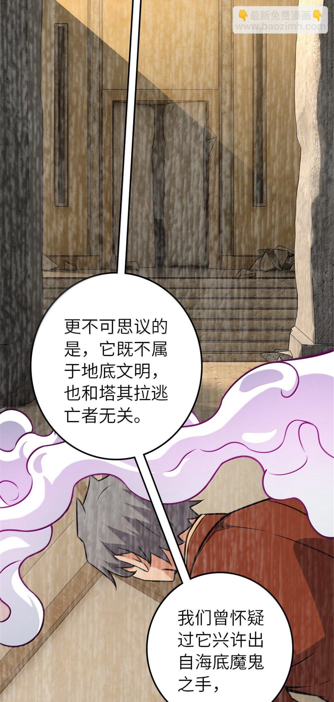 🍻放开那个女巫 616 源头 第41页