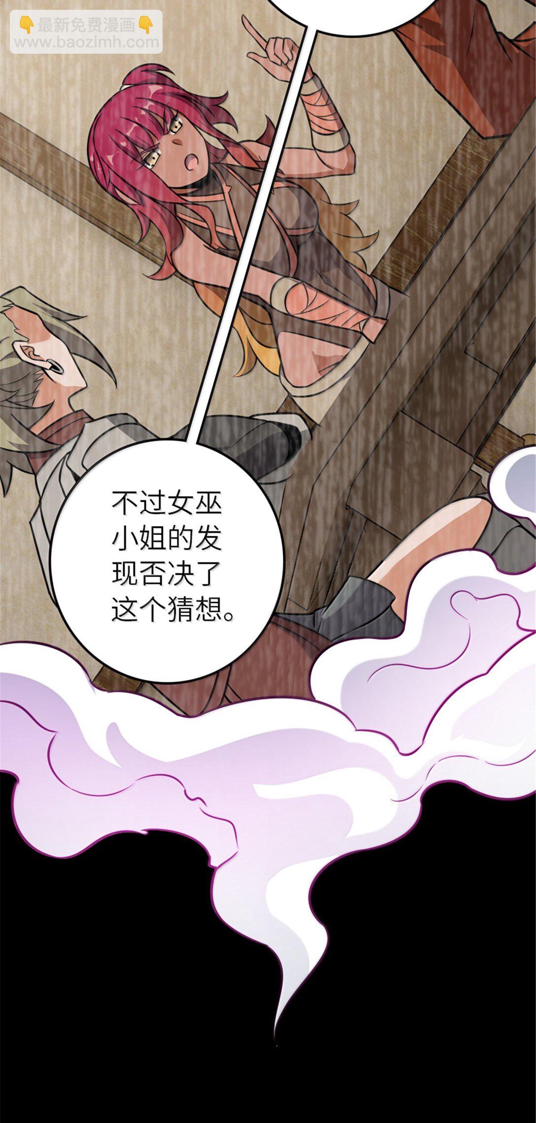 🍻放开那个女巫 616 源头 第42页