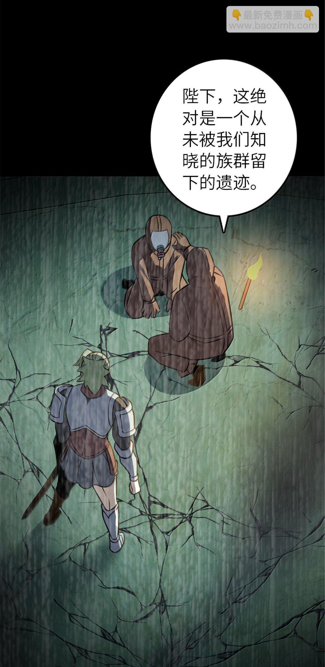 🍻放开那个女巫 616 源头 第43页
