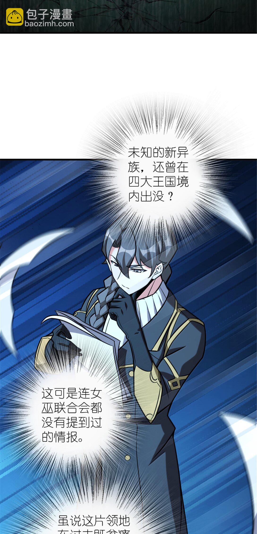 🍻放开那个女巫 616 源头 第44页