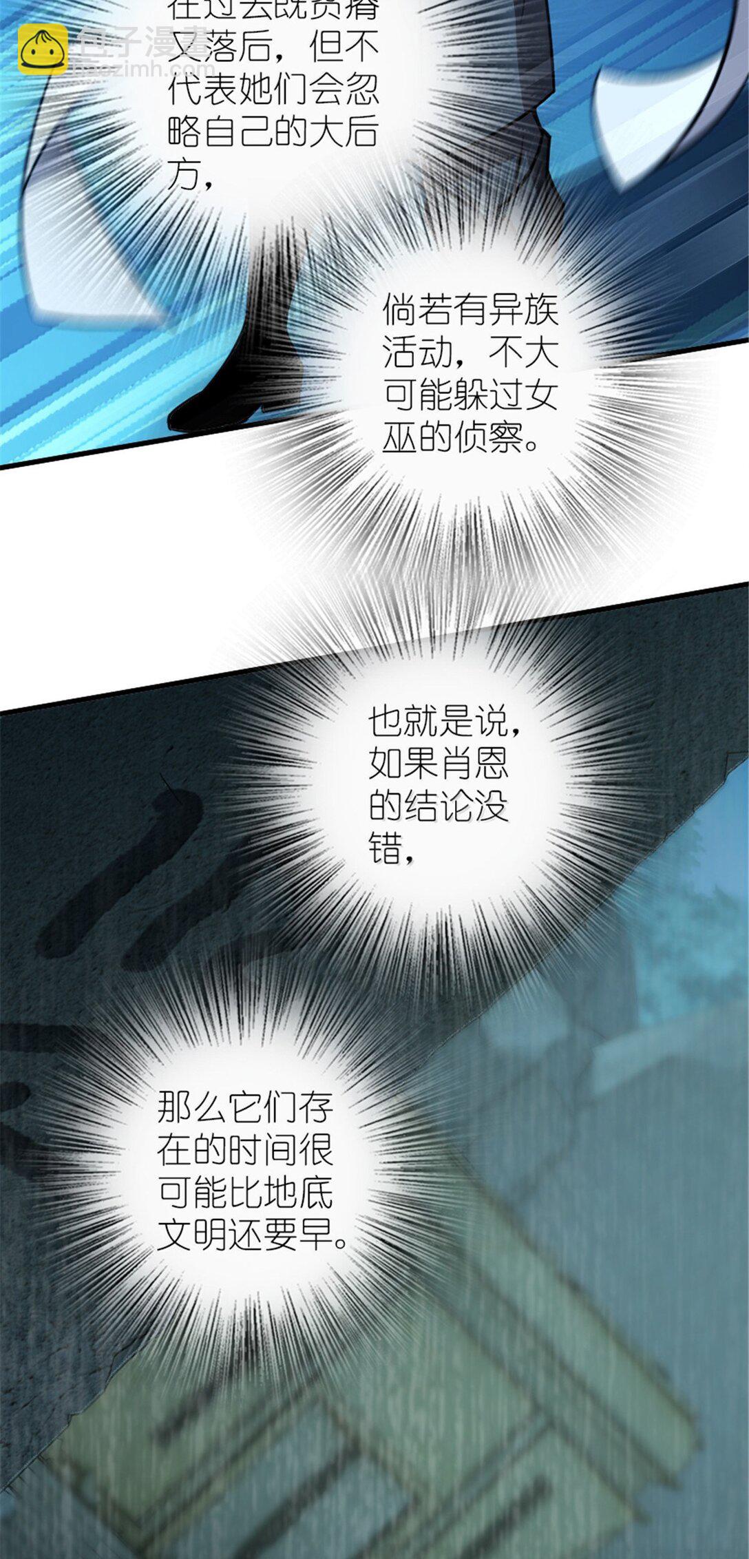 🍻放开那个女巫 616 源头 第45页