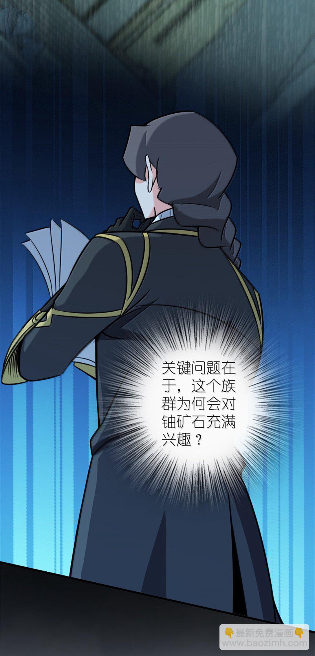 🍻放开那个女巫 616 源头 第46页