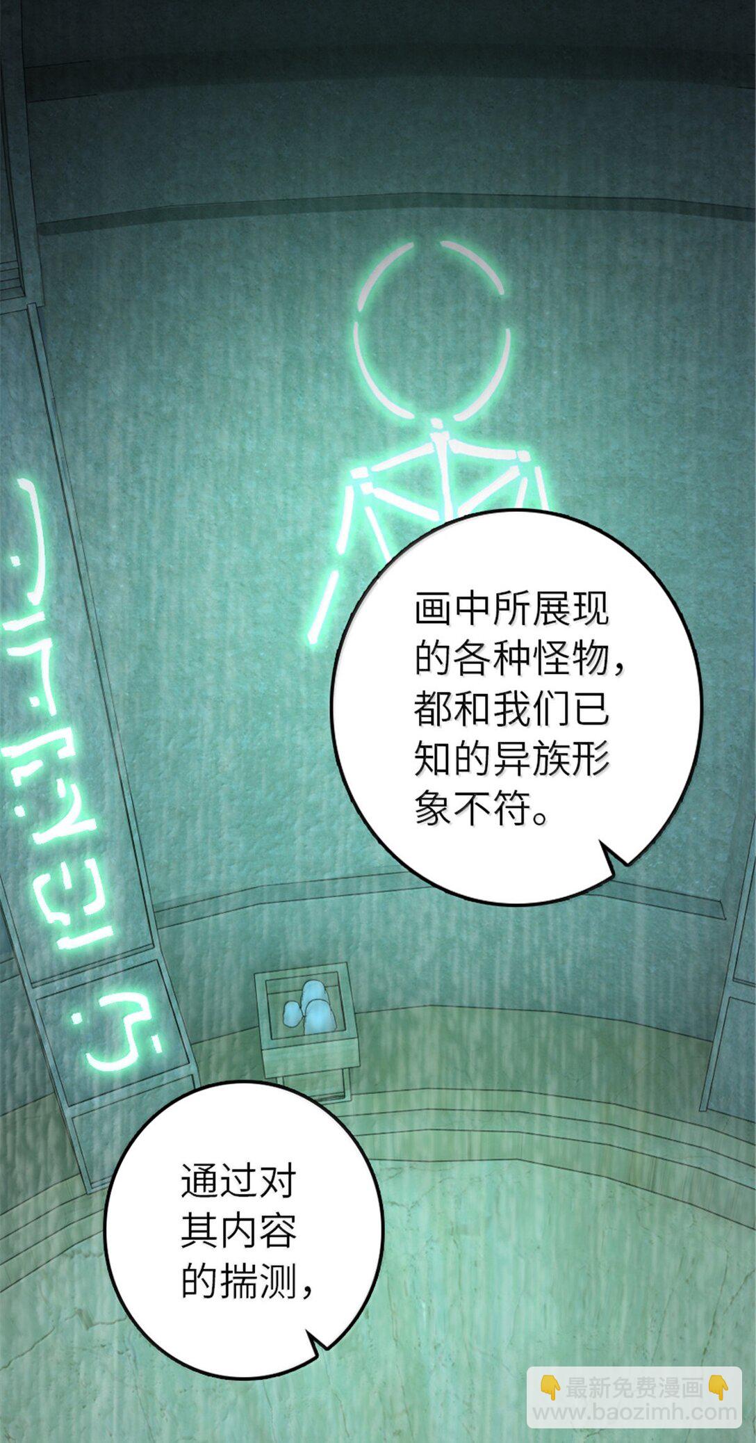 🍻放开那个女巫 616 源头 第48页