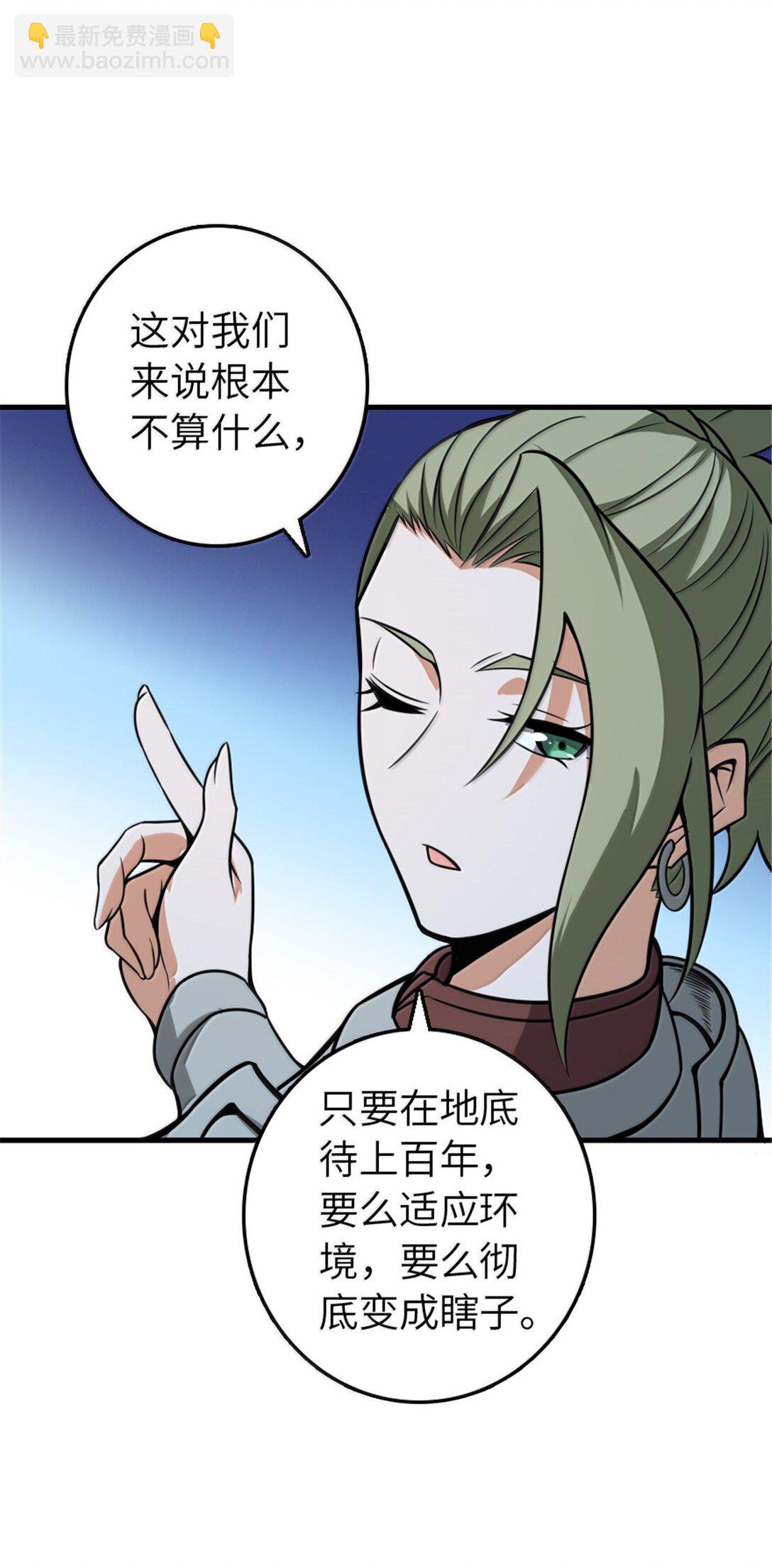 🍻放开那个女巫 616 源头 第5页