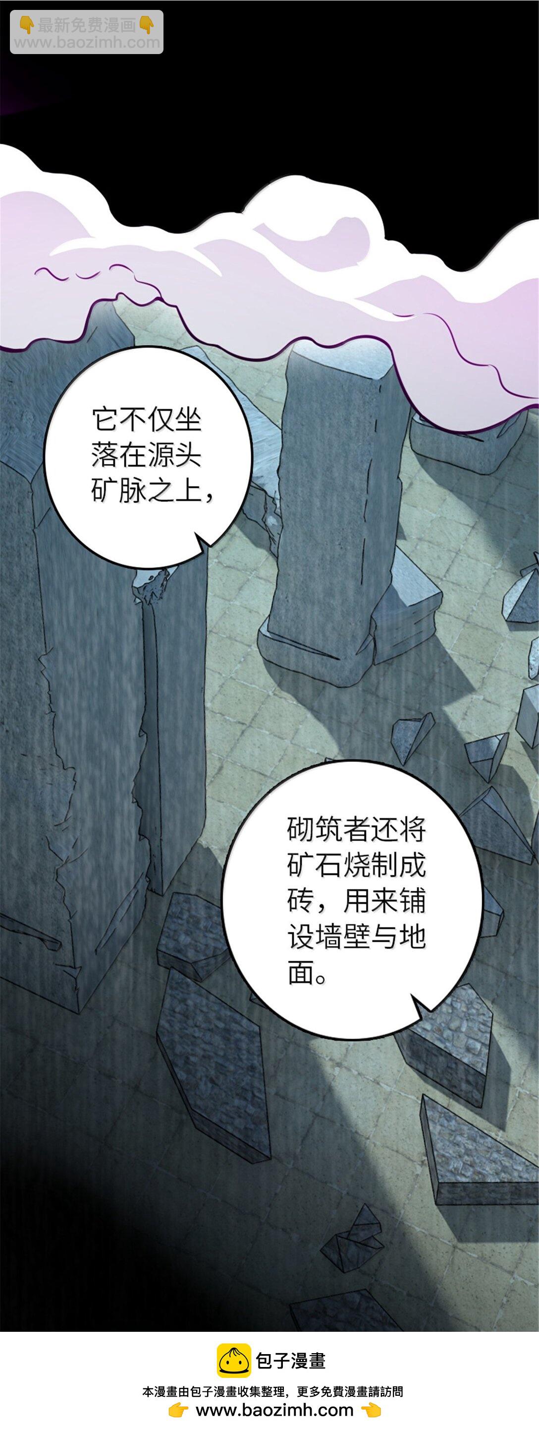 🍻放开那个女巫 616 源头 第50页