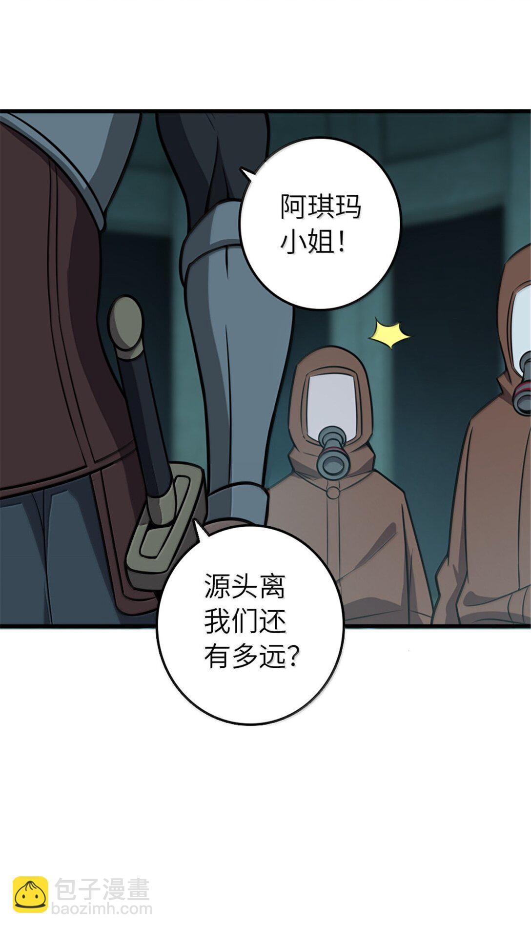 🍻放开那个女巫 616 源头 第6页