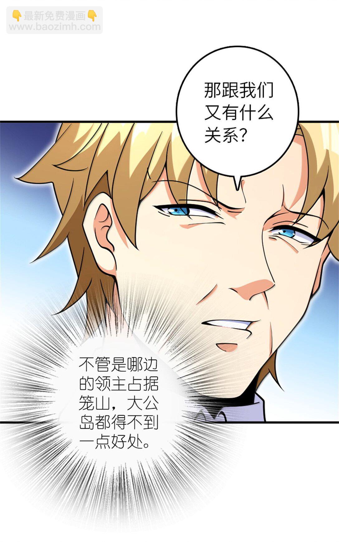 🍻放开那个女巫 618 远古宝物 第12页