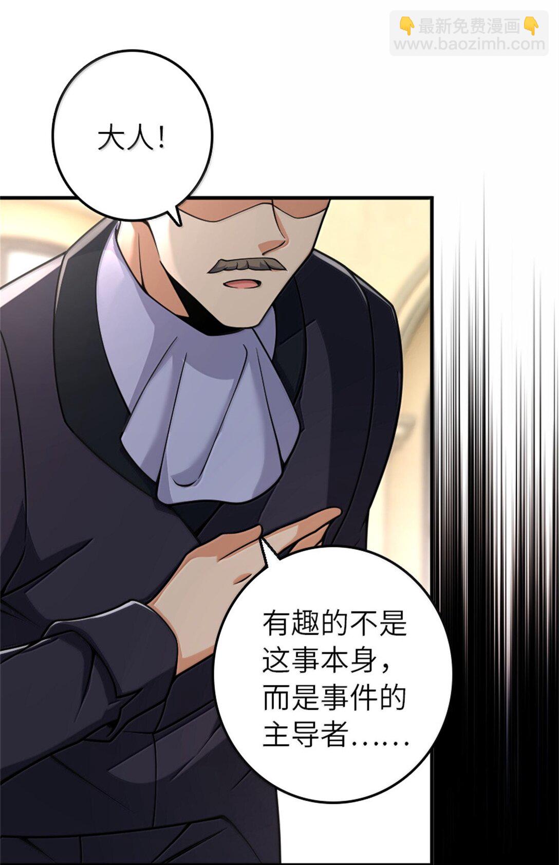 🍻放开那个女巫 618 远古宝物 第13页
