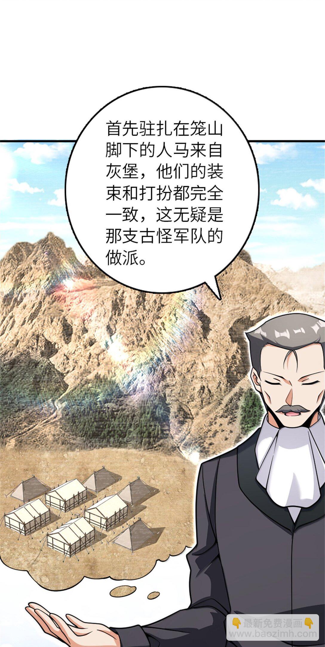 🍻放开那个女巫 618 远古宝物 第17页