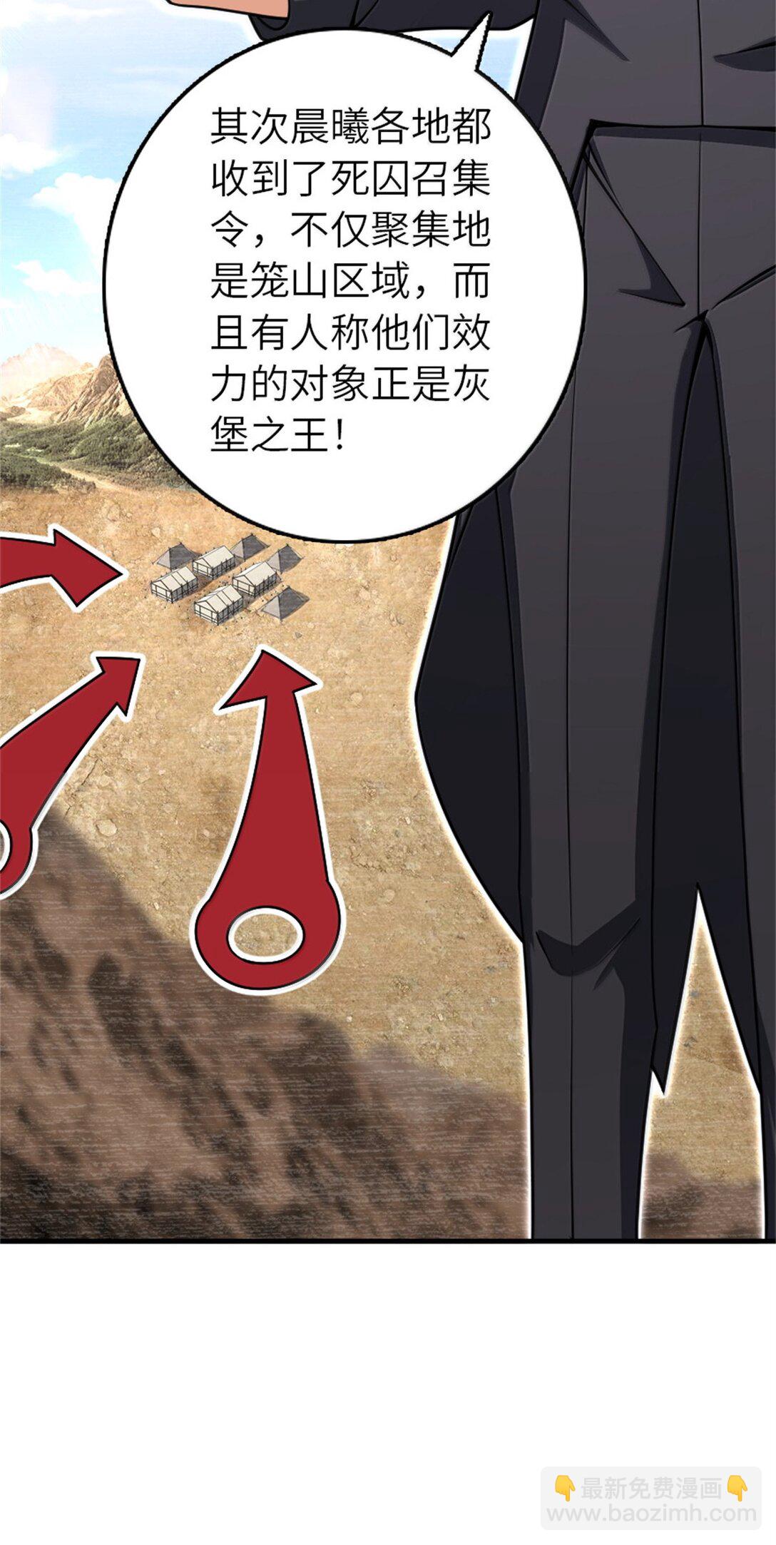 🍻放开那个女巫 618 远古宝物 第18页