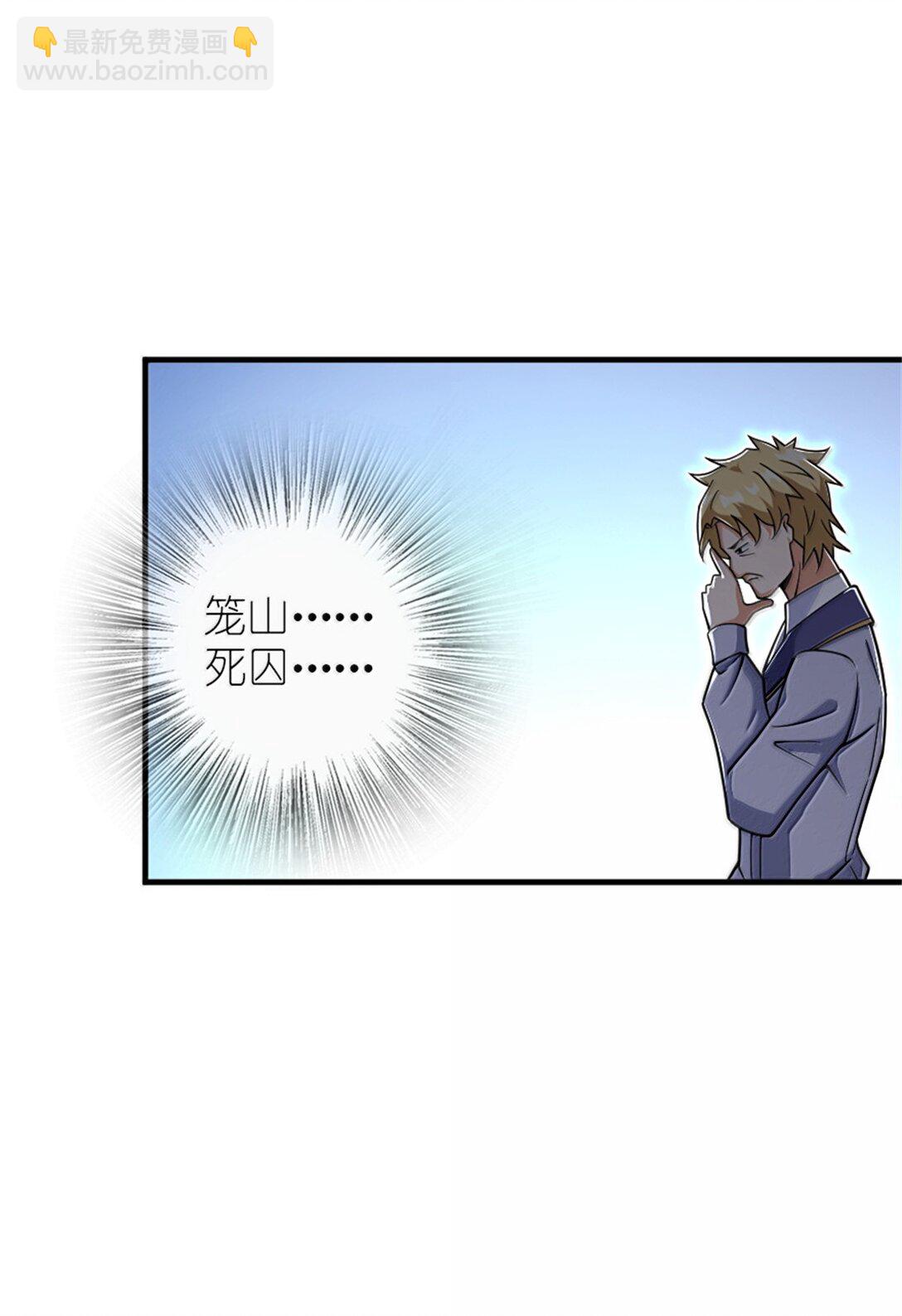 🍻放开那个女巫 618 远古宝物 第19页
