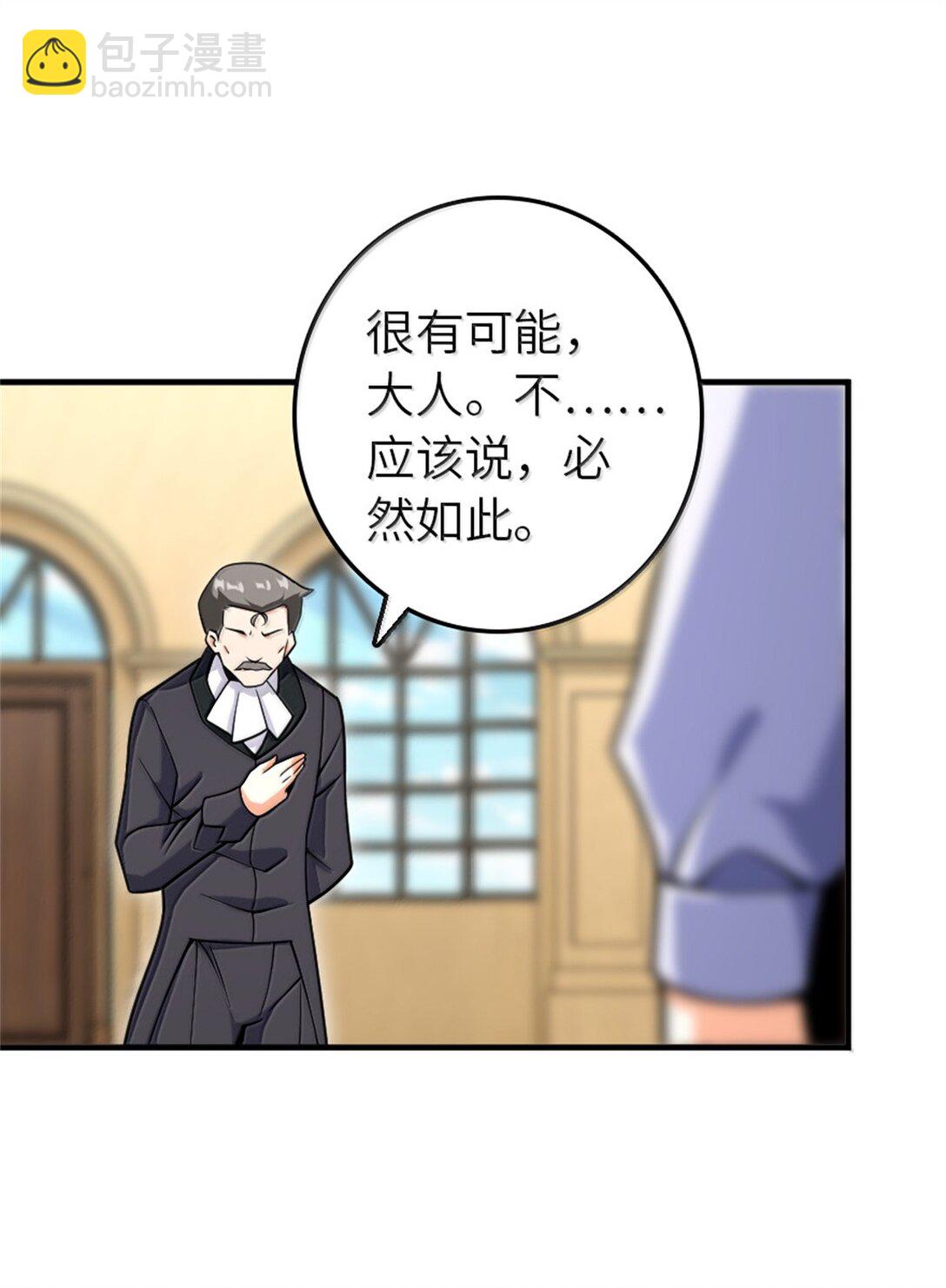 🍻放开那个女巫 618 远古宝物 第21页