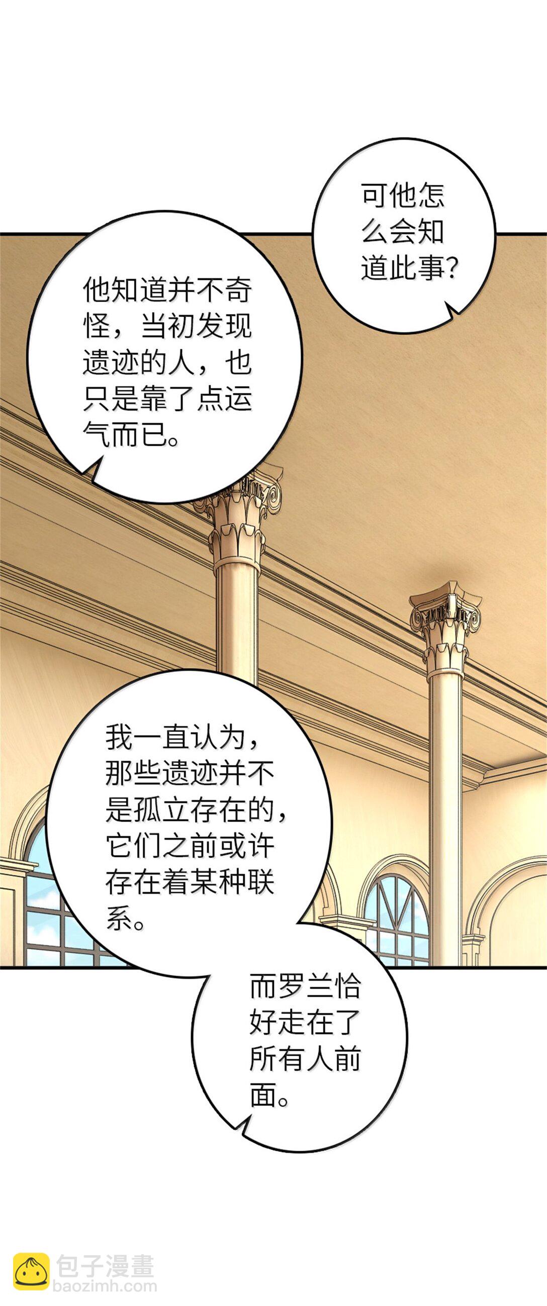 🍻放开那个女巫 618 远古宝物 第22页