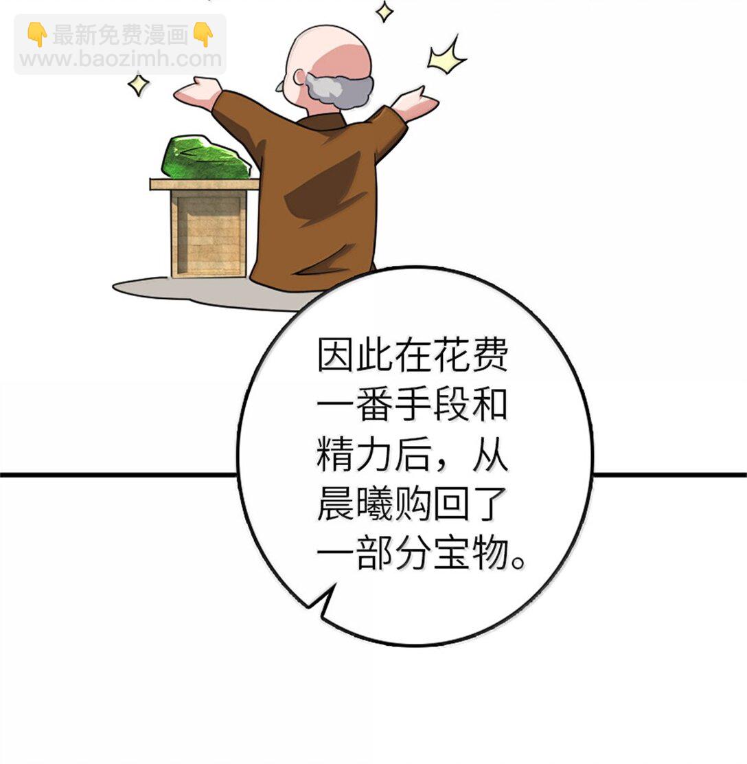 🍻放开那个女巫 618 远古宝物 第24页