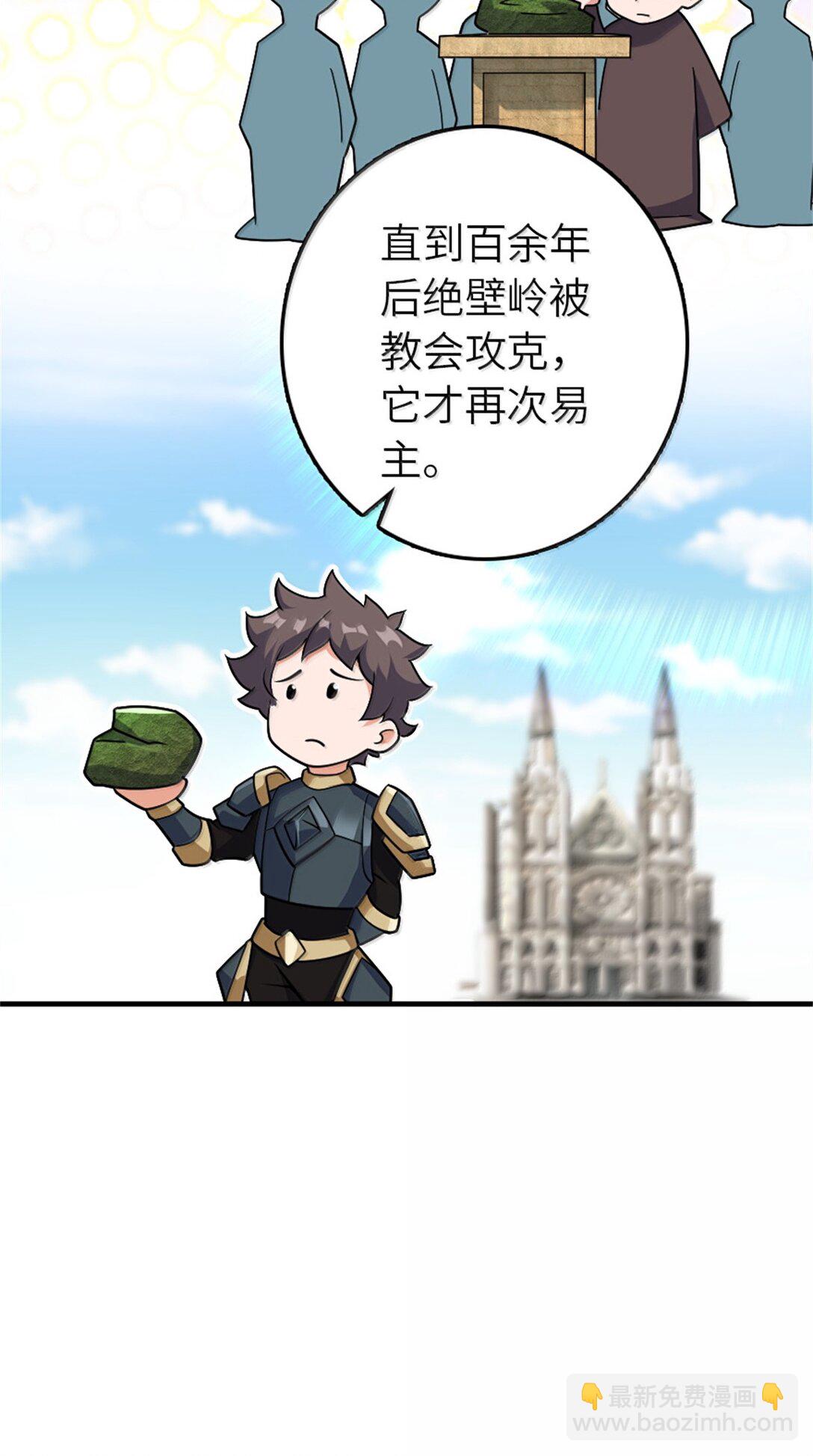 🍻放开那个女巫 618 远古宝物 第28页