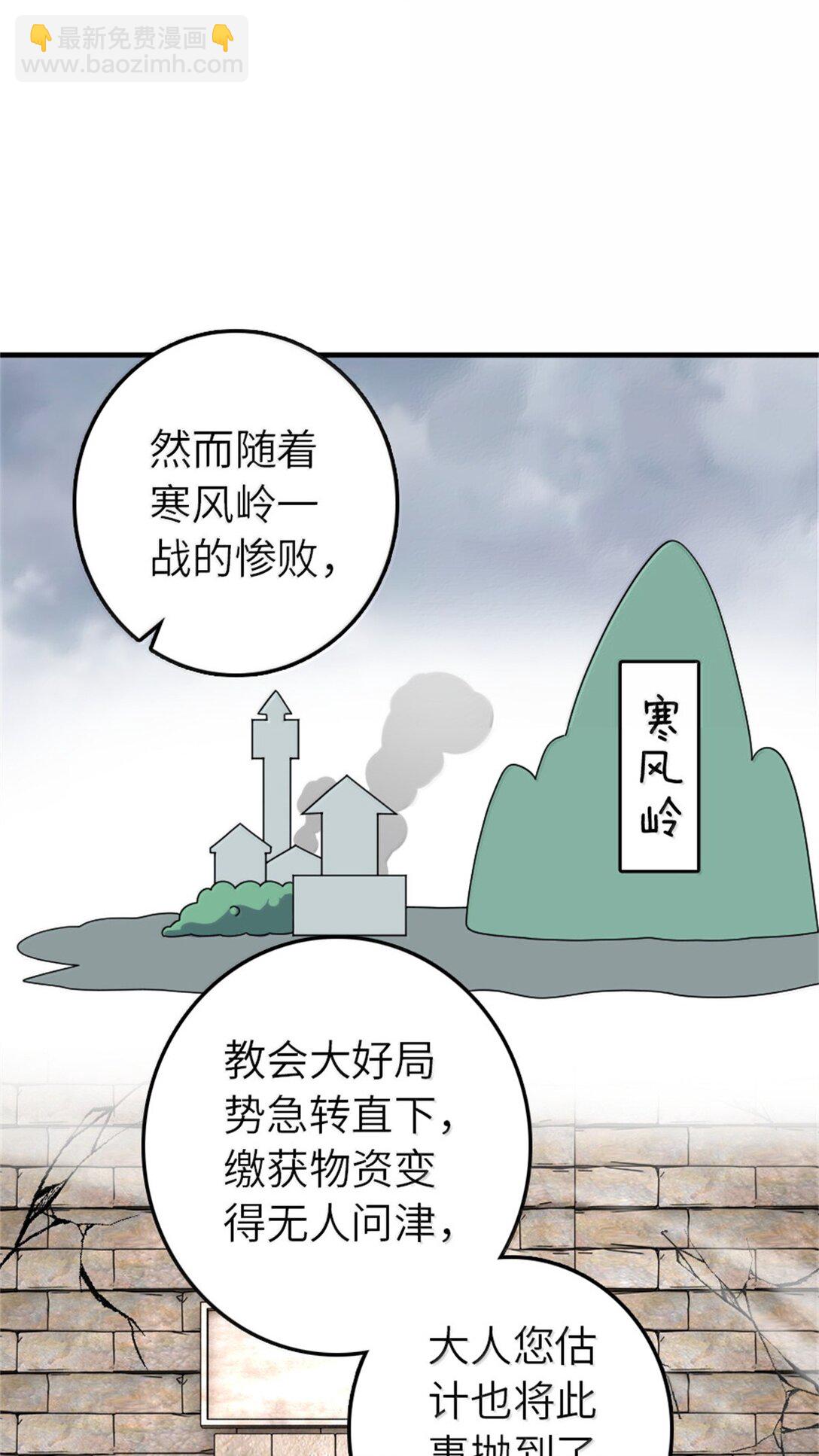 🍻放开那个女巫 618 远古宝物 第31页