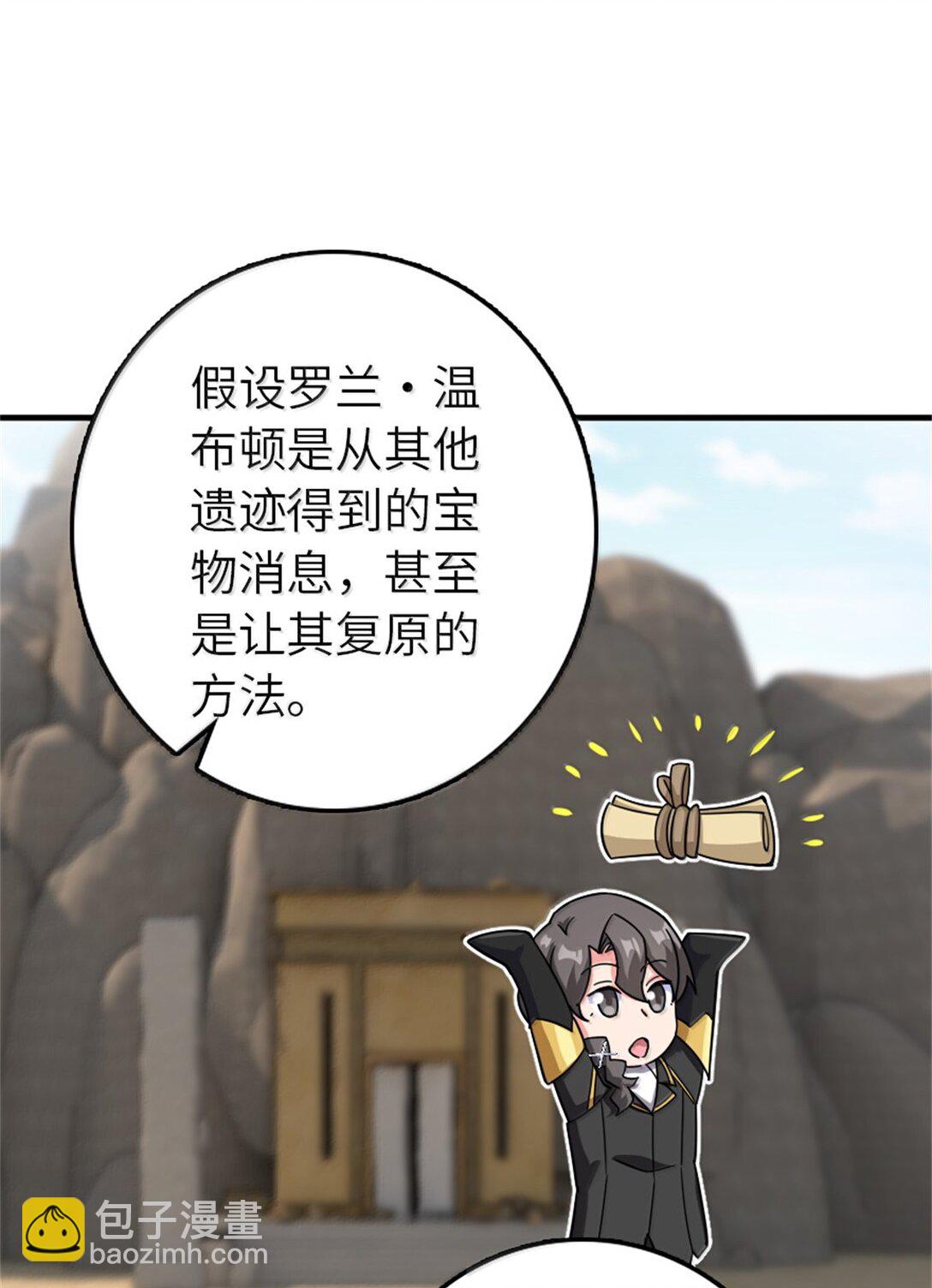 🍻放开那个女巫 618 远古宝物 第34页