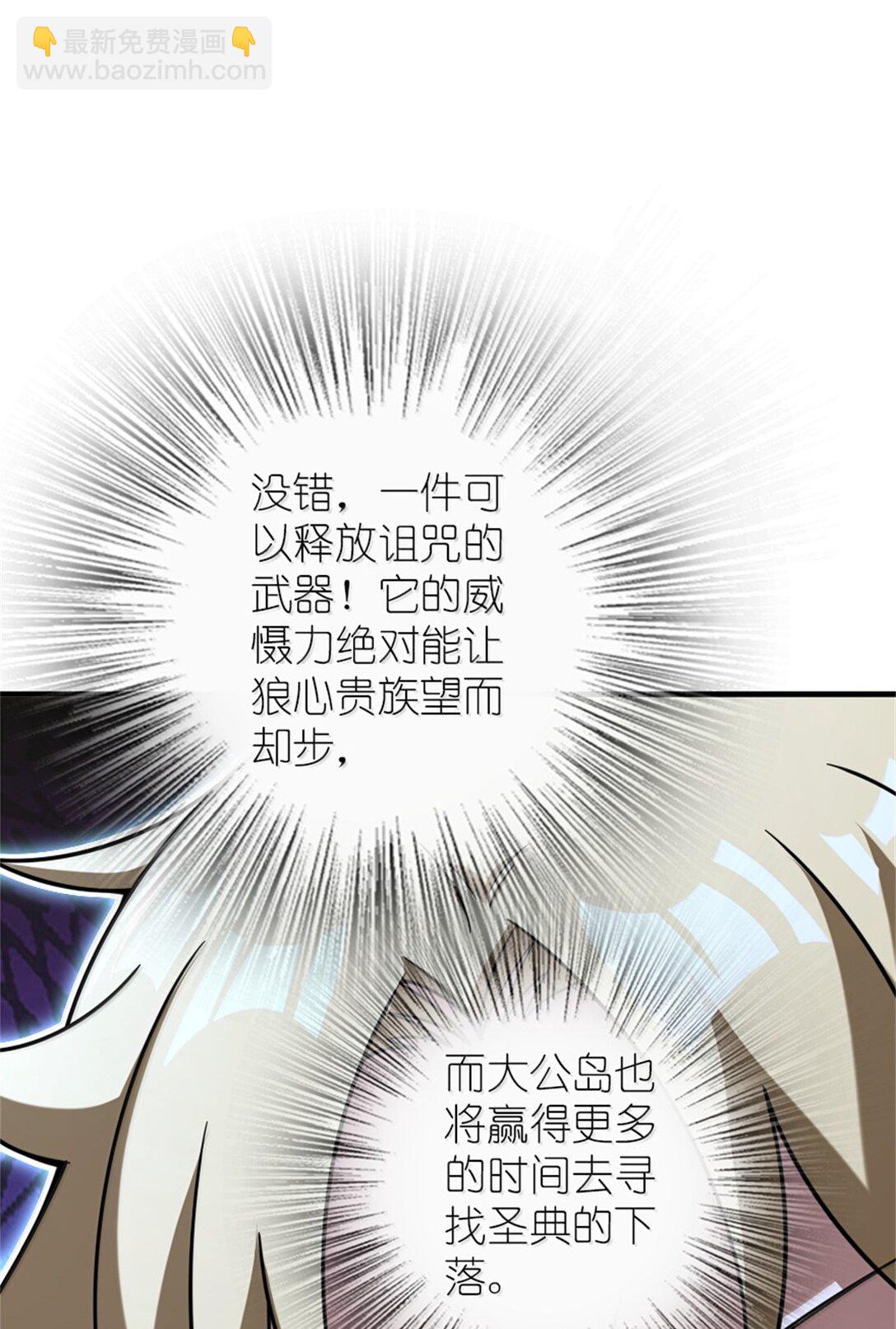🍻放开那个女巫 618 远古宝物 第36页