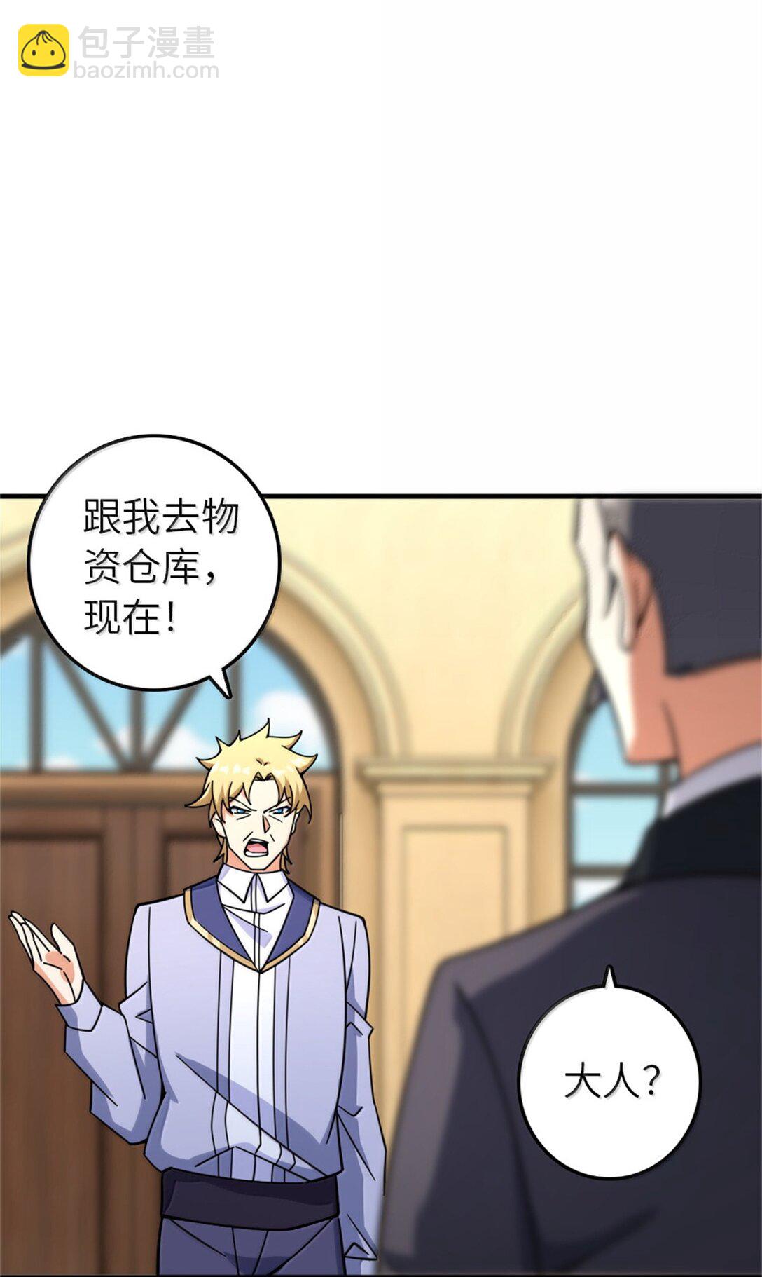 🍻放开那个女巫 618 远古宝物 第38页