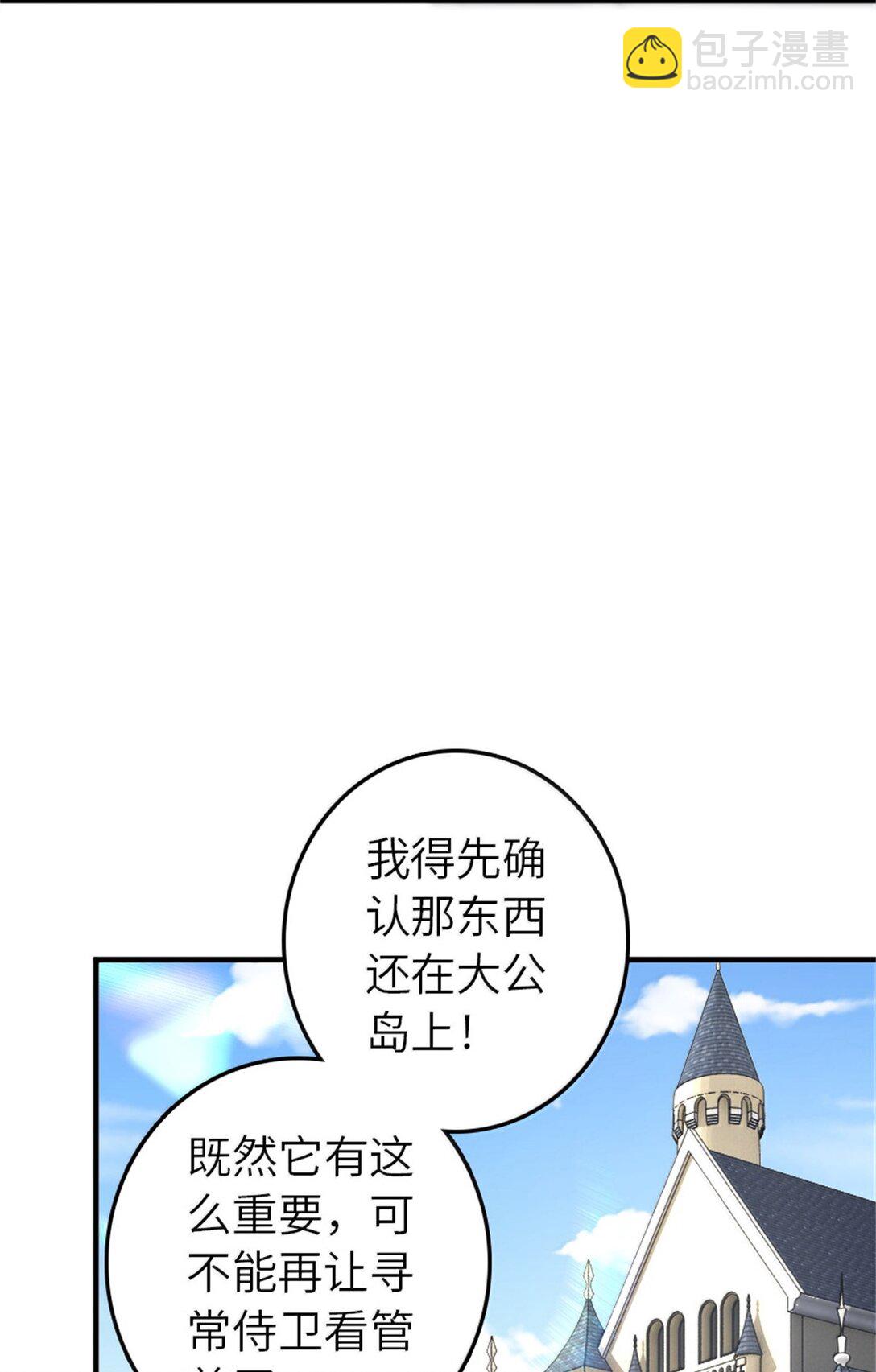 🍻放开那个女巫 618 远古宝物 第39页