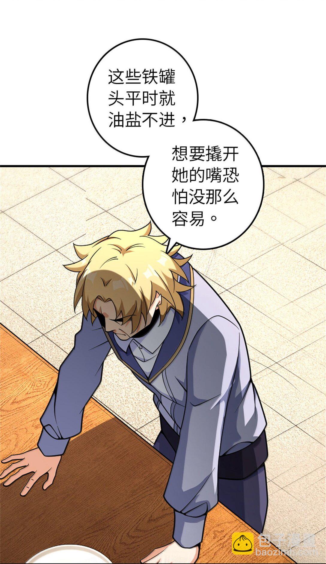 🍻放开那个女巫 618 远古宝物 第4页