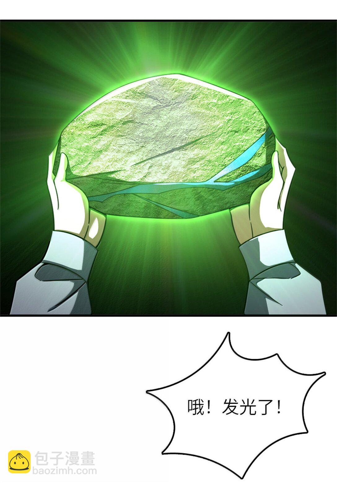 🍻放开那个女巫 618 远古宝物 第44页
