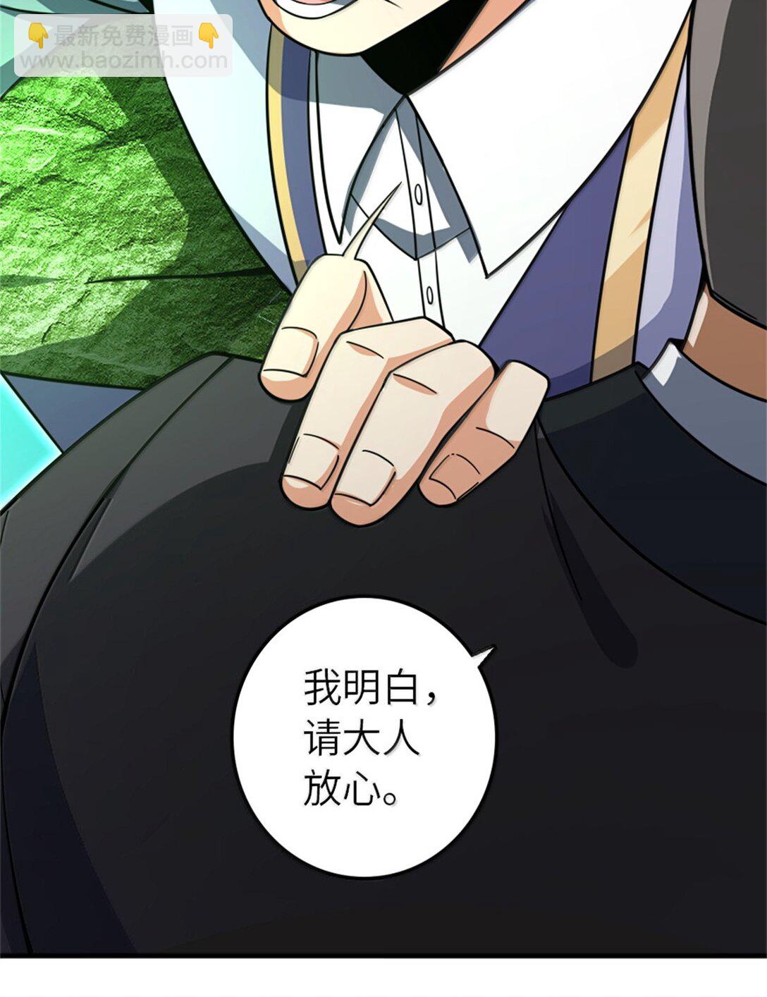 🍻放开那个女巫 618 远古宝物 第49页