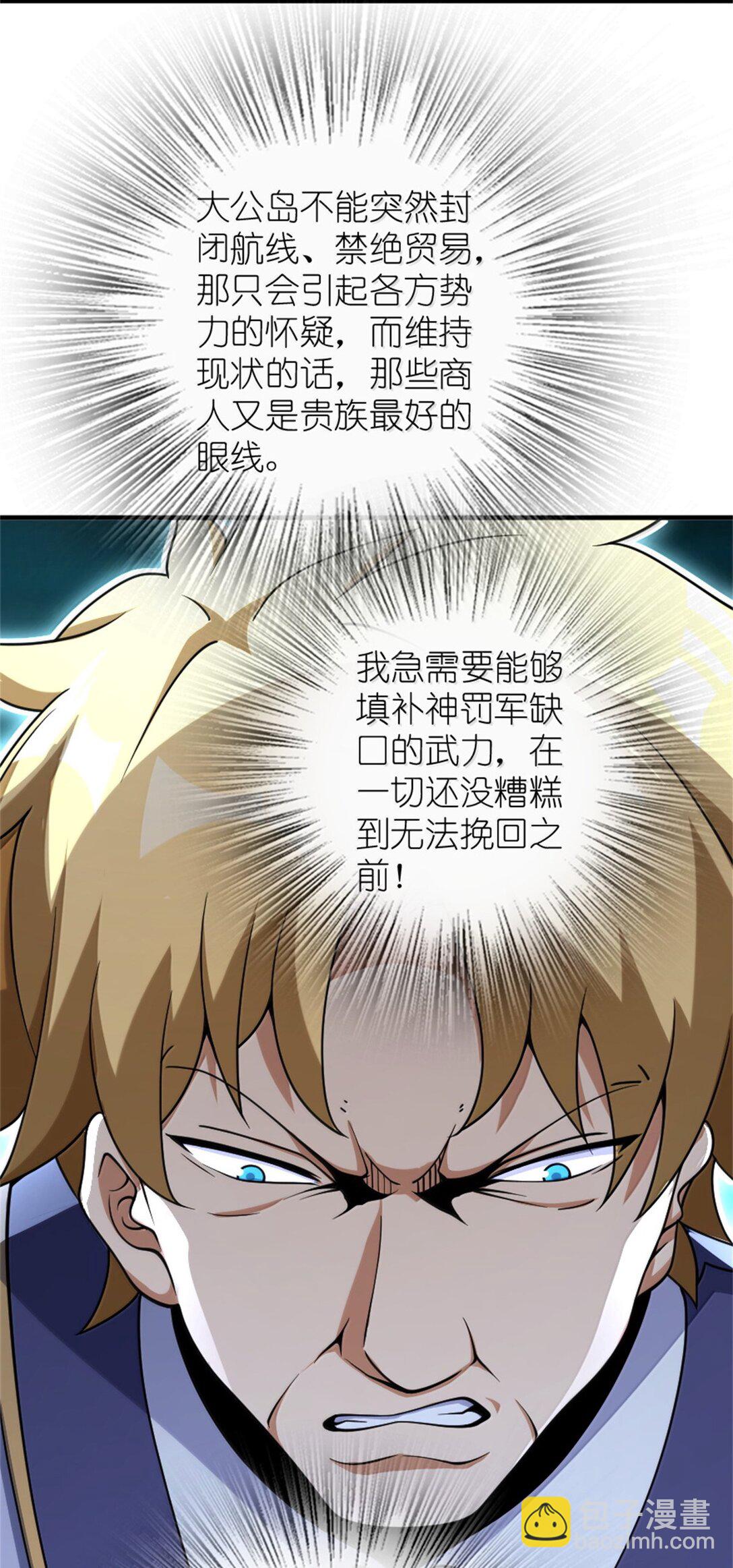 🍻放开那个女巫 618 远古宝物 第5页