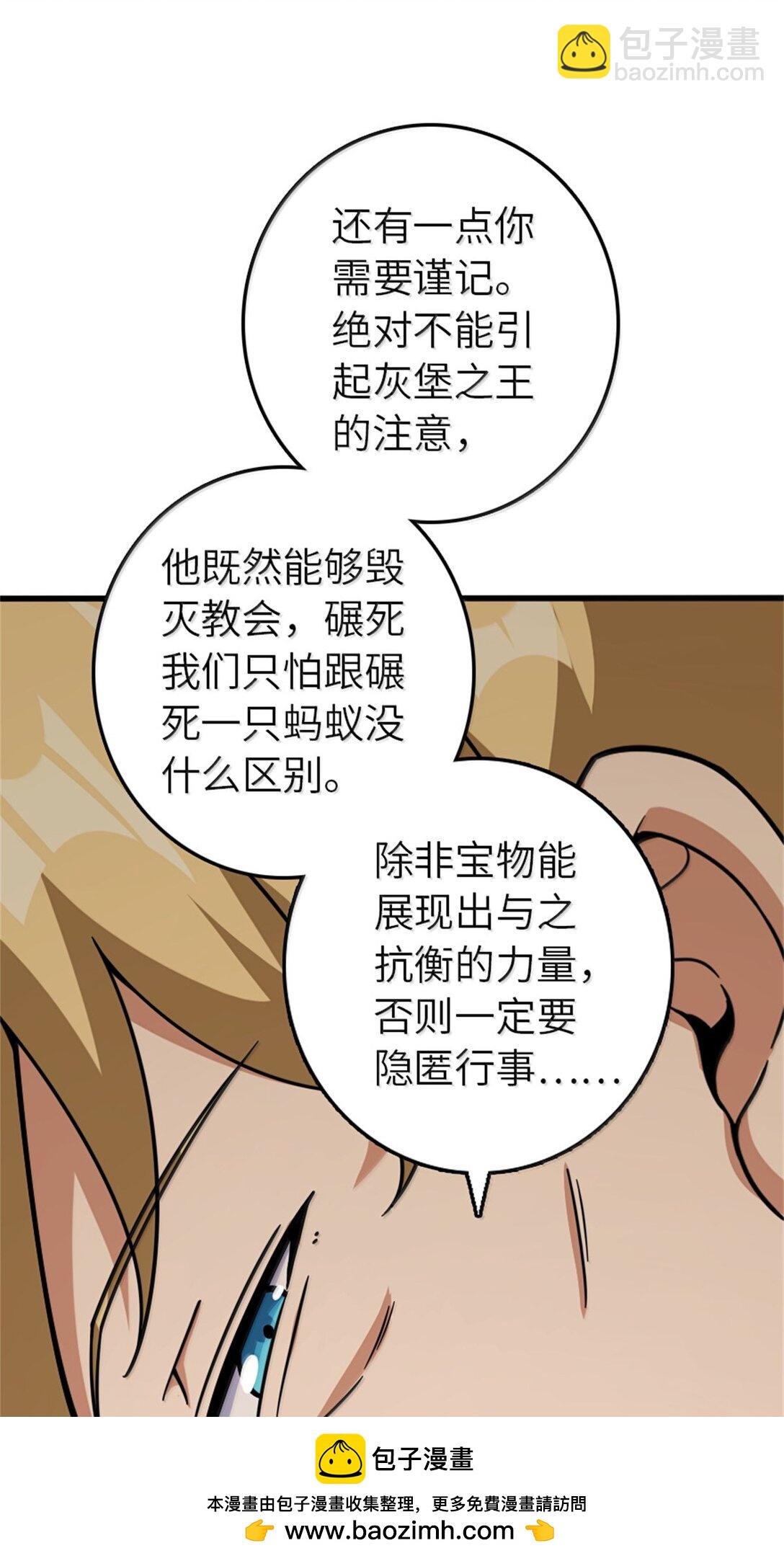 🍻放开那个女巫 618 远古宝物 第50页